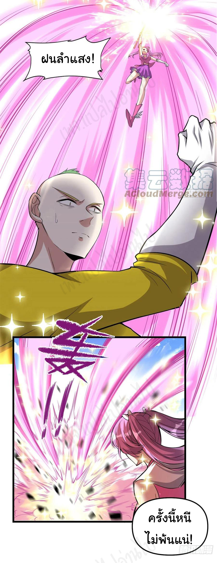 I might be a fake fairy ตอนที่ 217 หน้า 9