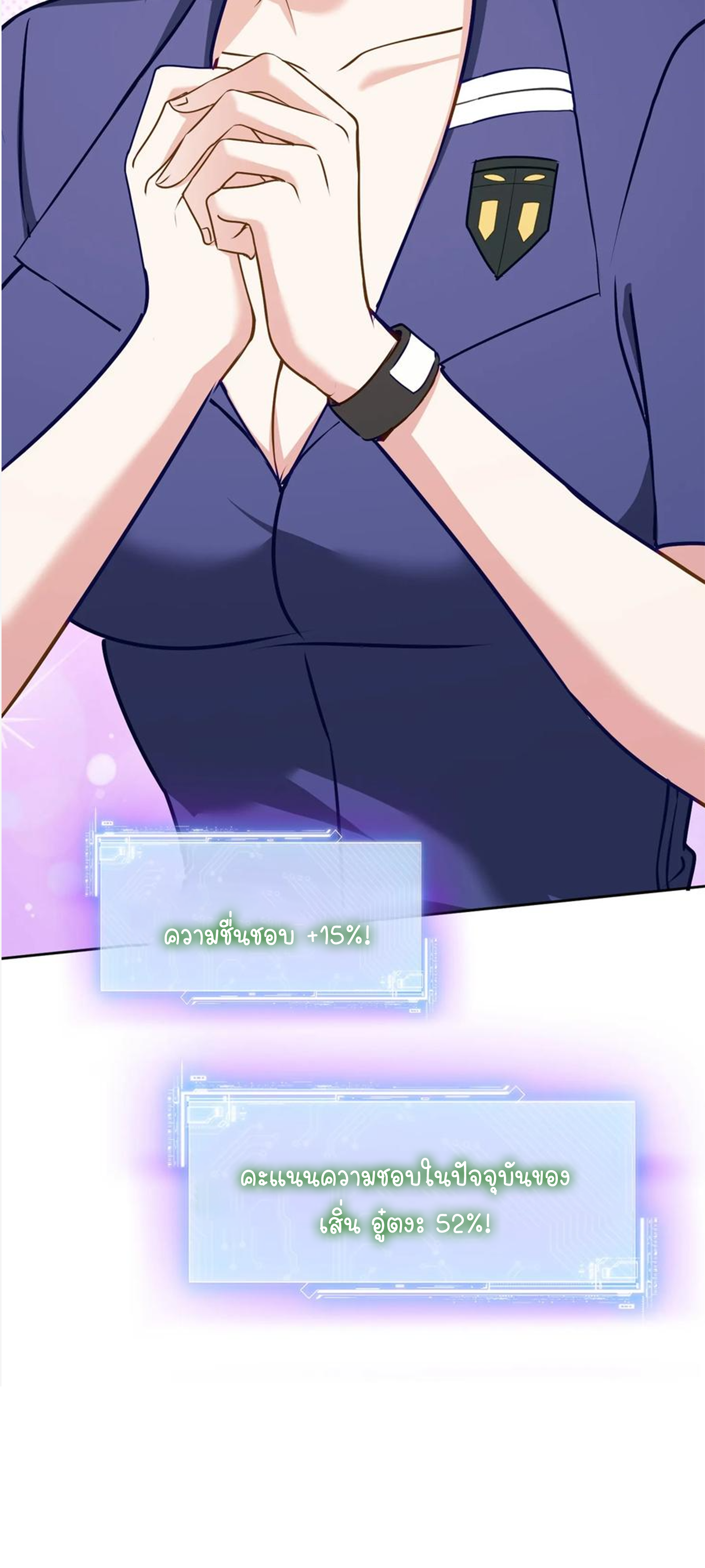 ผมไปเกาะสาวสวยกิน, แต่ตอนนี้ฉันเป็นคนร่ำรวยแล้ว~ ตอนที่ 109 หน้า 49