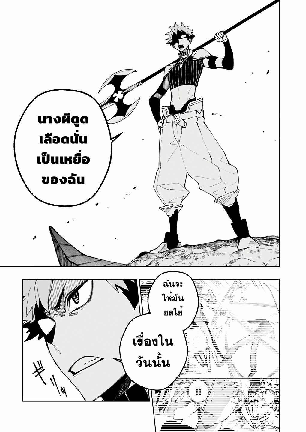 Boku no Nakama wa Isekai Saikyo Undead ตอนที่ 9 หน้า 23