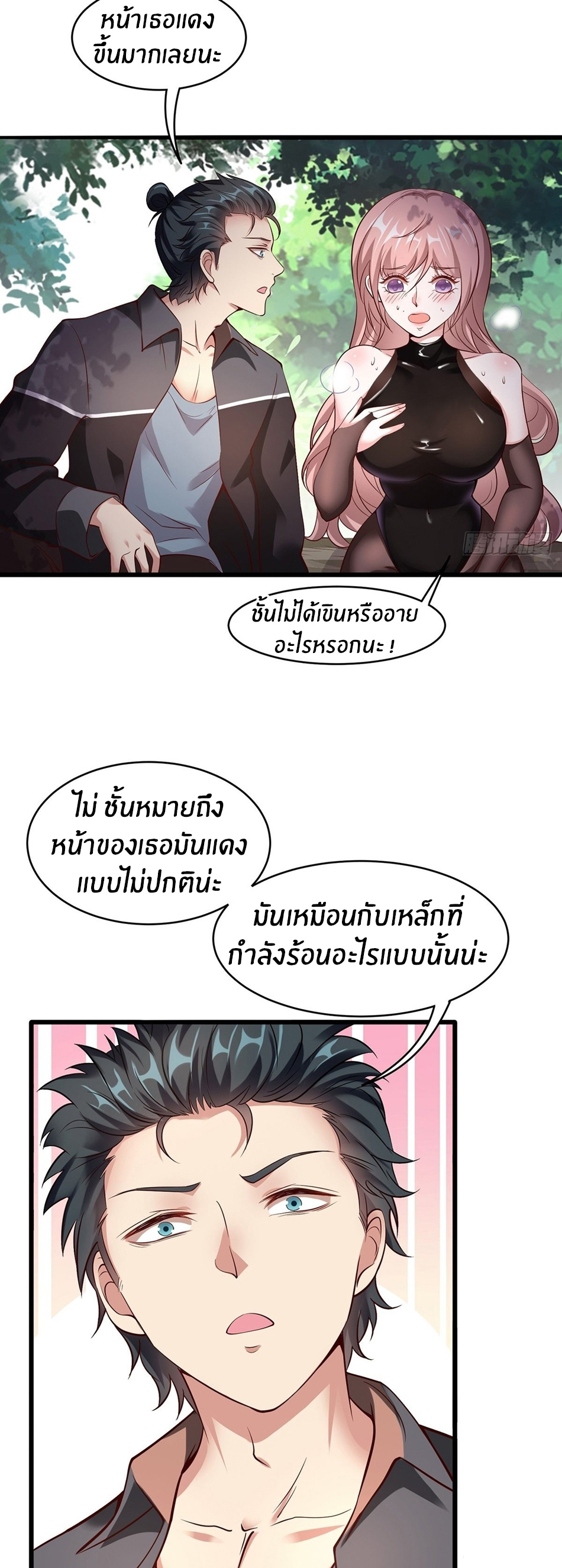 ขอล่ะอย่าเป็นที่ 1 เลย ตอนที่ 61 หน้า 19