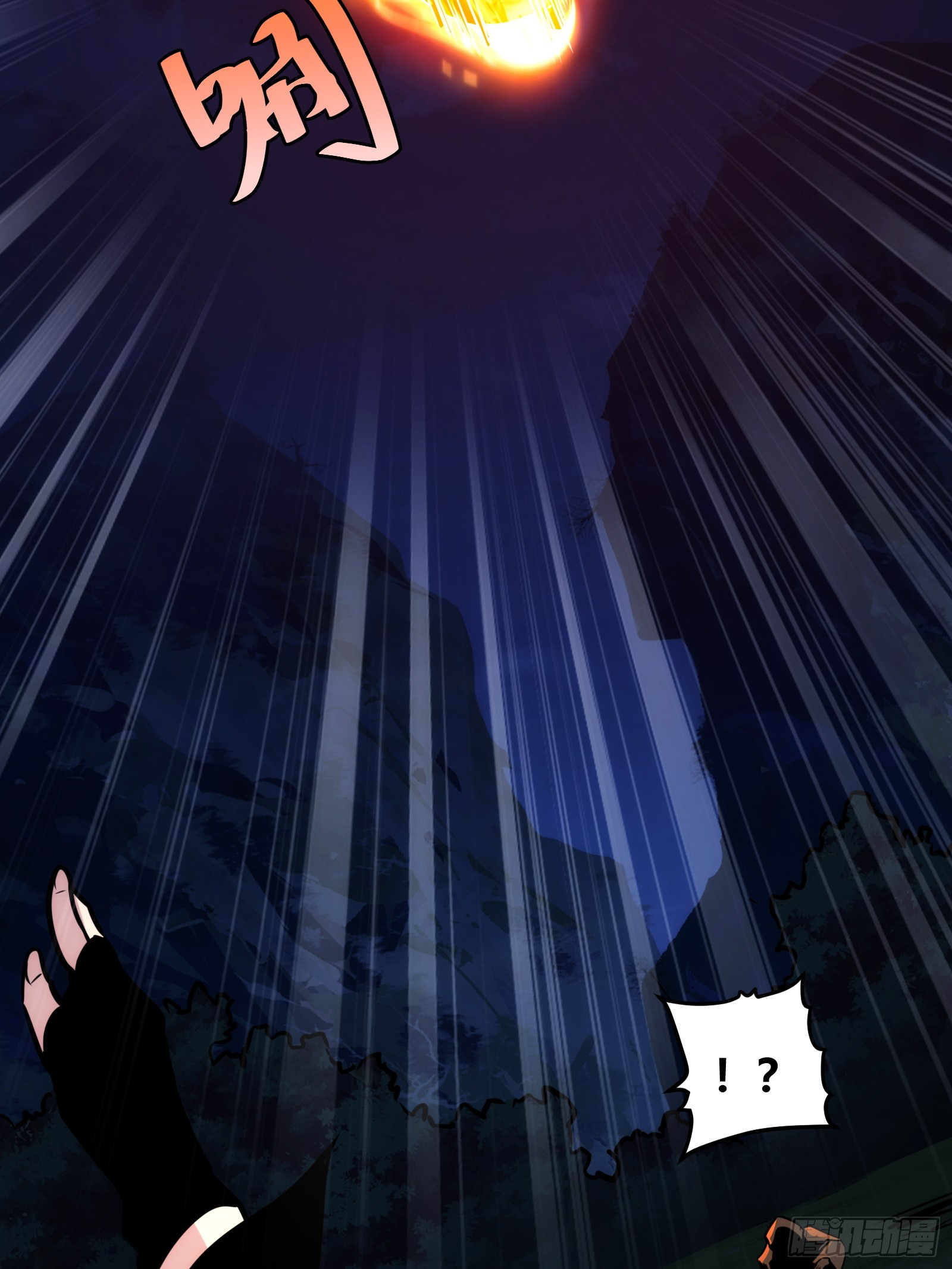 บังคับใจตัวเองก็ไร้เทียมทานได้ ตอนที่ 51 หน้า 39