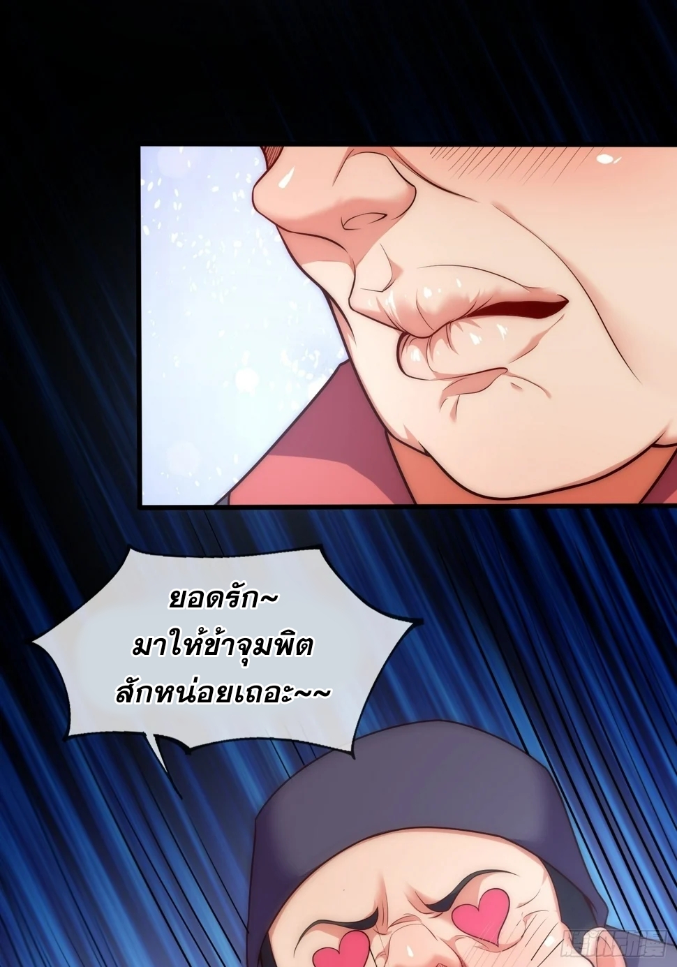 เป็นเซียนได้ไม่นานก็โดนเทพธิดาเรียกตัวซะแล้ว ตอนที่ 5 หน้า 38