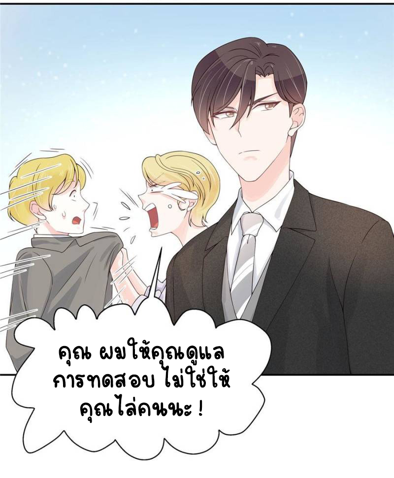 เจ้าชายโรงเรียนแห่งชาติเป็นเด็กผู้หญิง ตอนที่ 31 หน้า 11