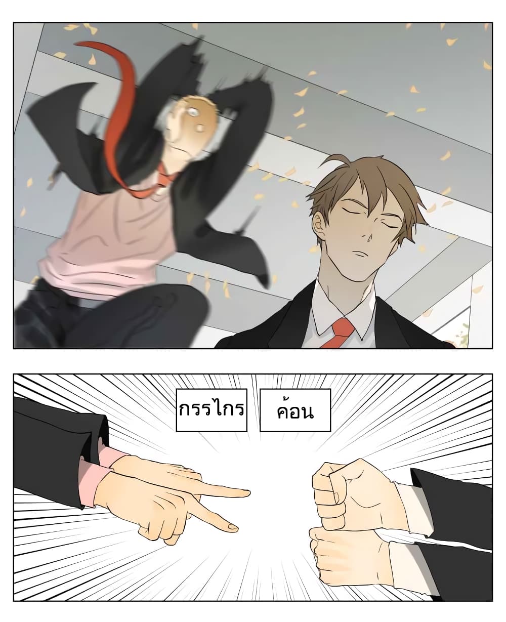 Nan Hao & Shang Feng ตอนที่ 28 หน้า 5