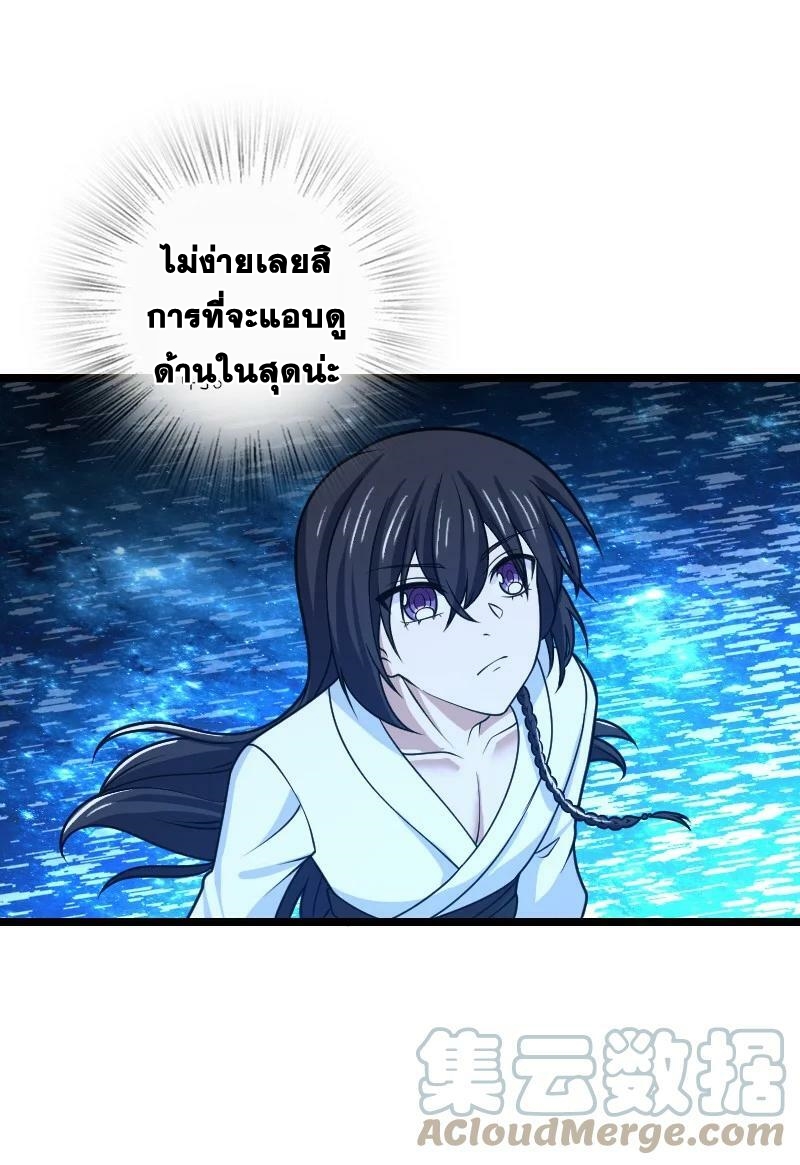 ชีวิตอันสันโดษของจักพรรดิ์หลินเกอ ตอนที่ 190 หน้า 13