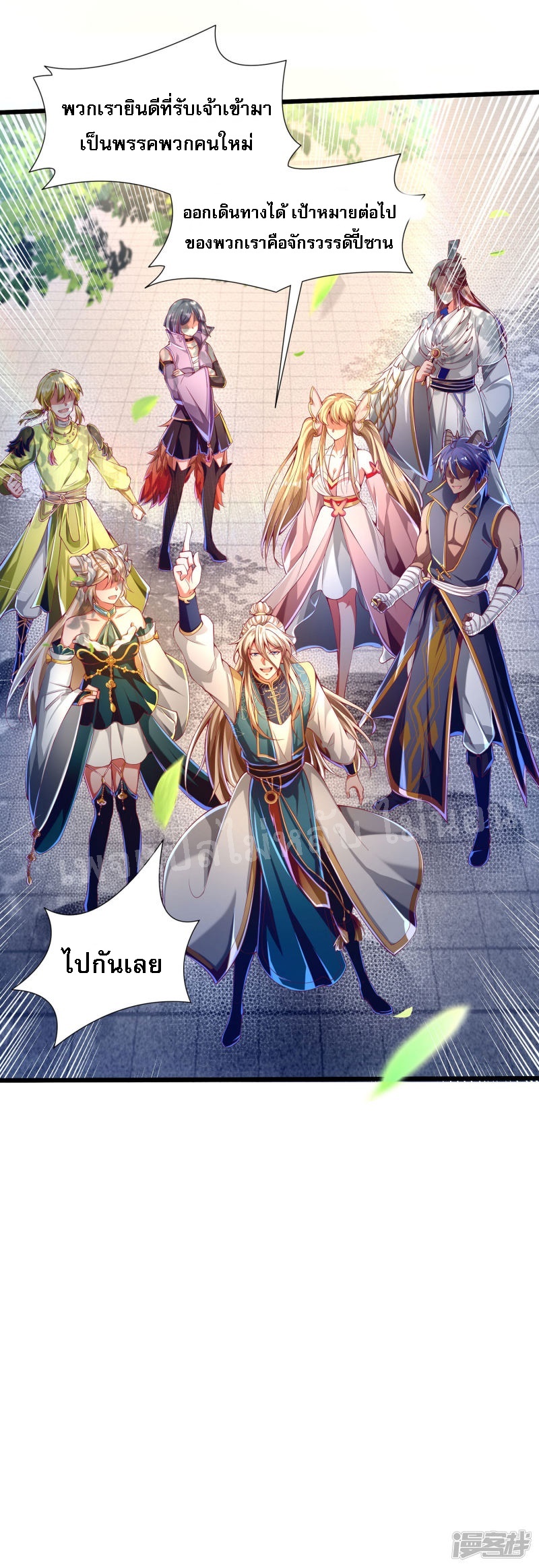 |.การหวนคืนราชันย์เทพสวรรค์ (จบแล้ว) ตอนที่ 52 หน้า 21