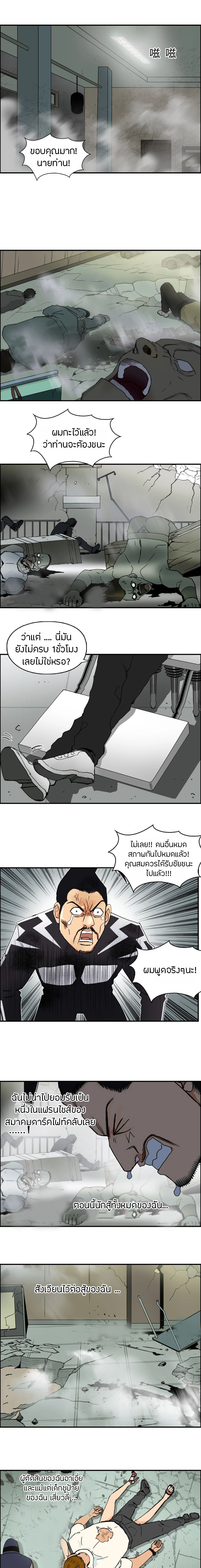 Super Cube ตอนที่ 129 หน้า 2