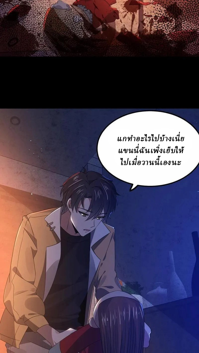 SSS-rank Invincible War God ตอนที่ 15 หน้า 20