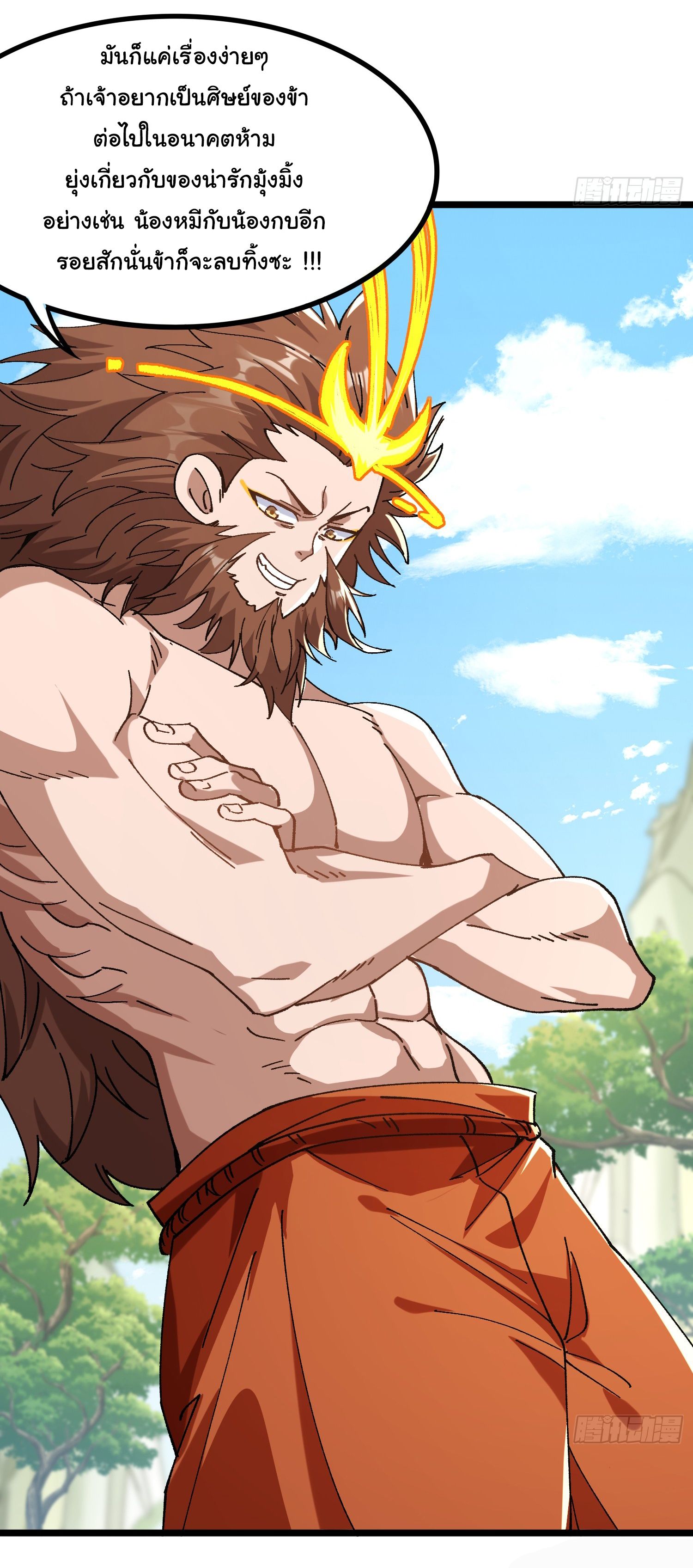 ข้ามันอ่อนแอต้องอาศัยลูกศิษย์เพื่อเอาตัวรอด ตอนที่ 6 หน้า 4