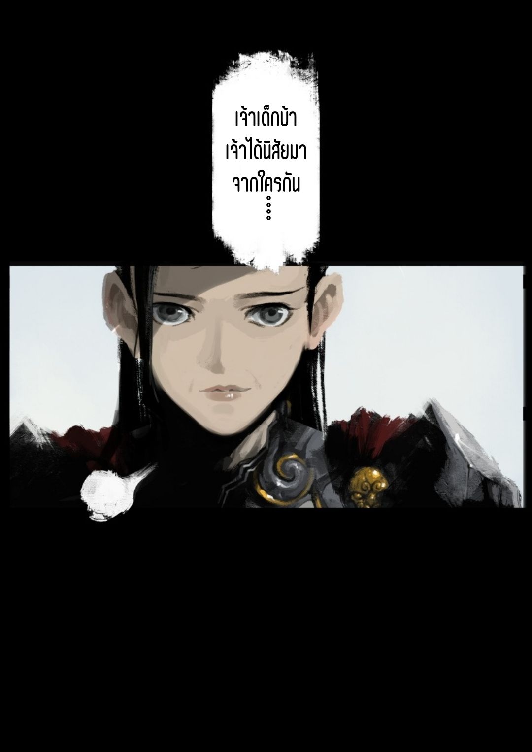 บันทึกปราบปีศาจ ตอนที่ 54 หน้า 10