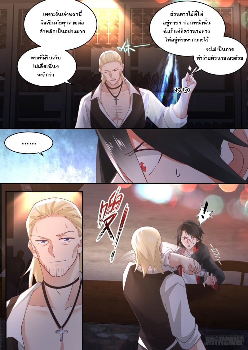 เปิดกรุสู่เทพมาร [จีนตัดจบ] ตอนที่ 25 หน้า 13