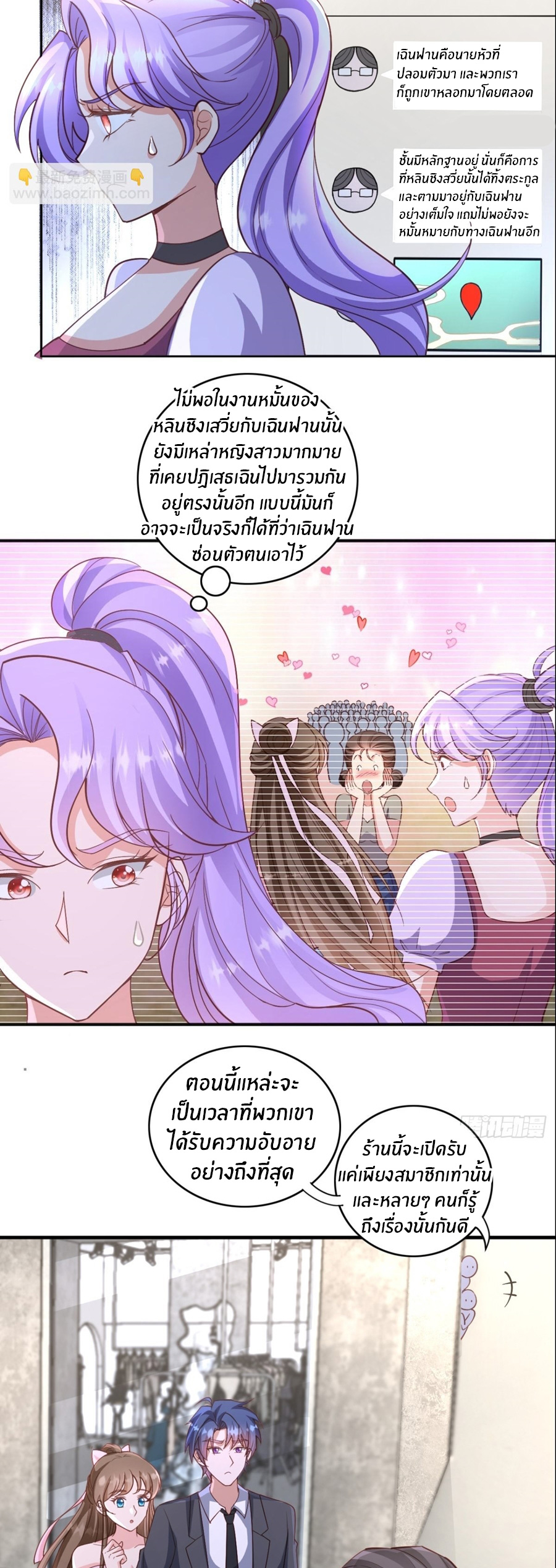 อกหักมาแล้ว 999 ครั้ง ตอนที่ 17 หน้า 7