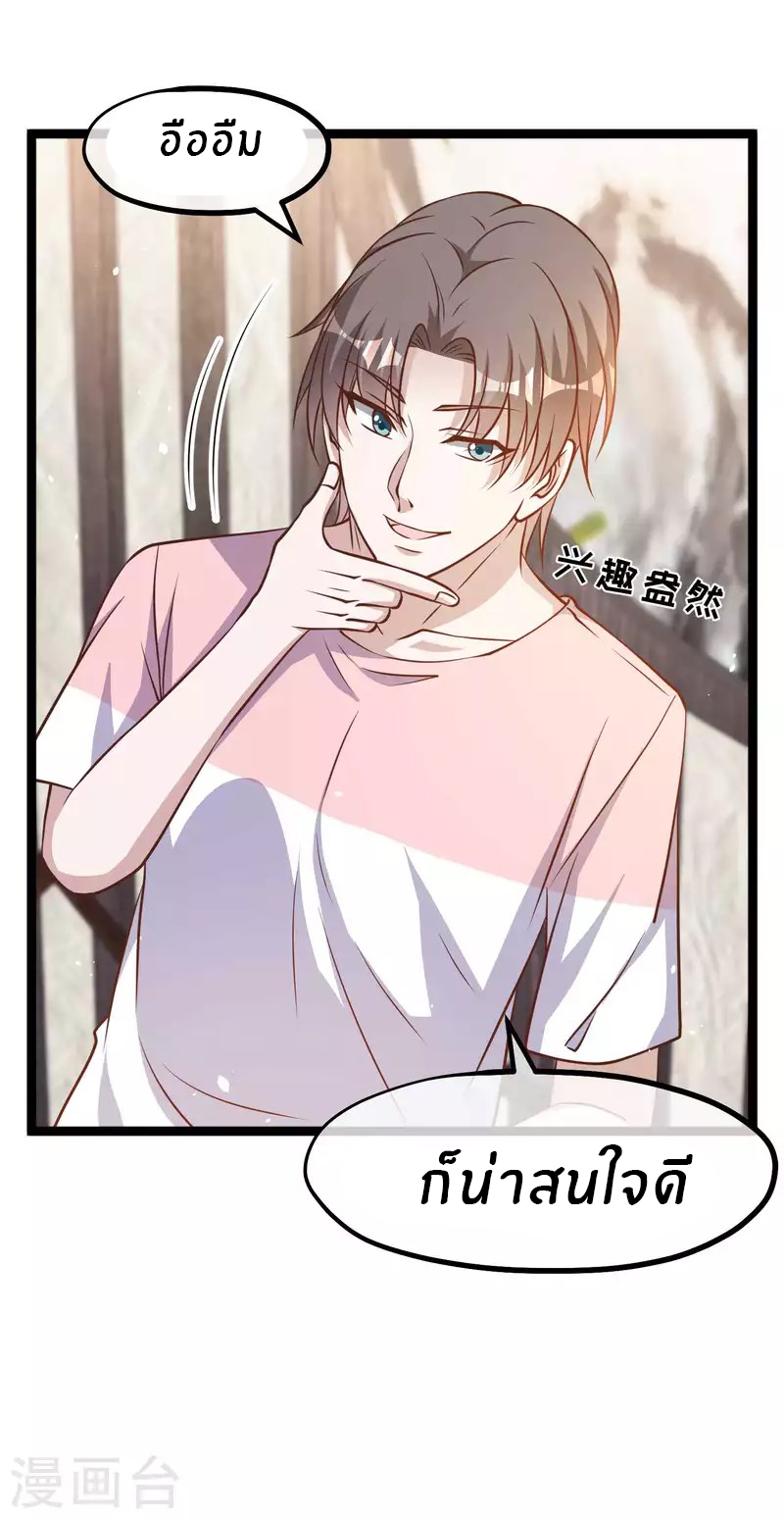 God Fisherman ตอนที่ 175 หน้า 21