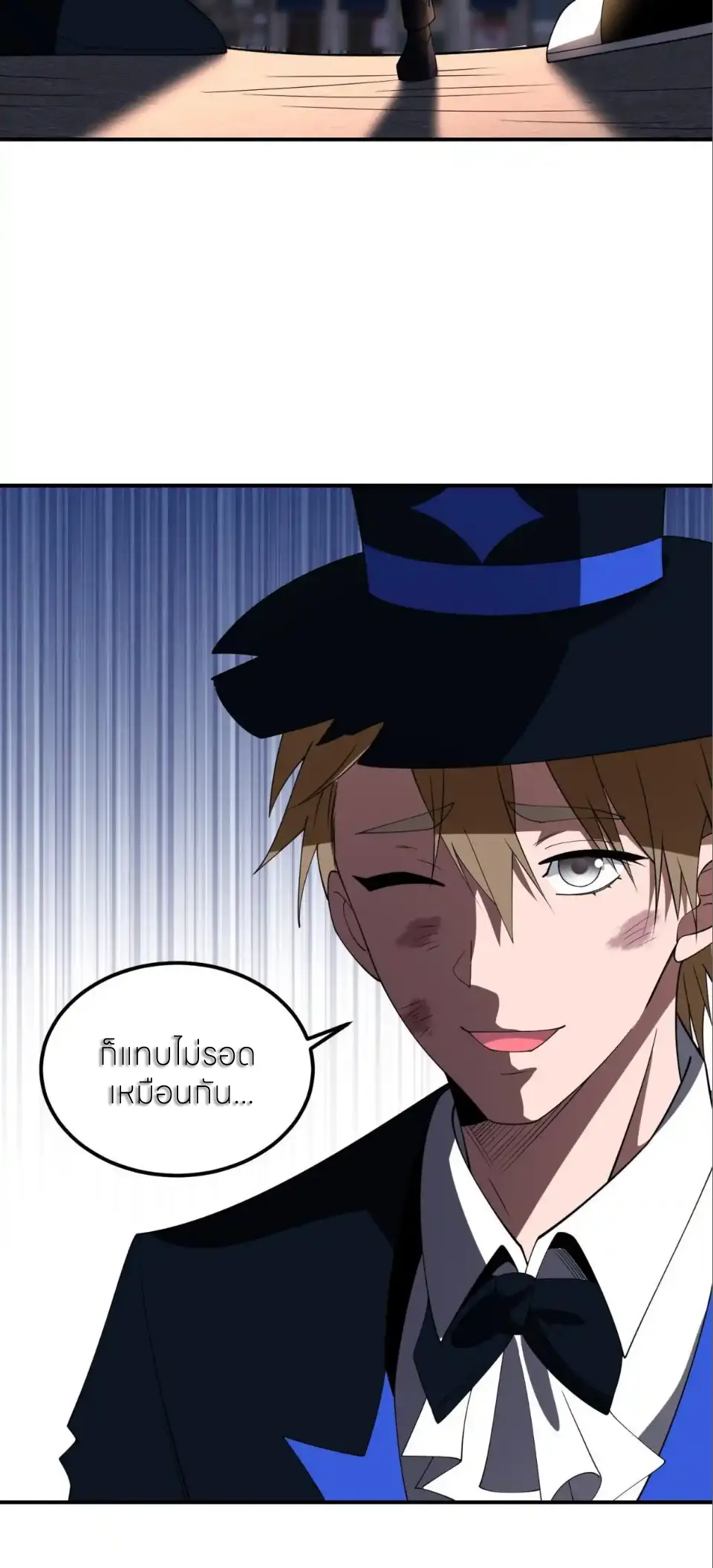 แค่แตะ... ก็อัปเกรด! ตอนที่ 61 หน้า 42