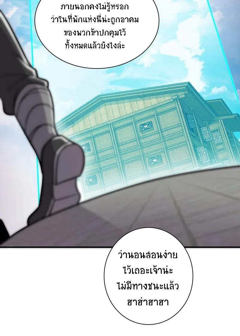 ชีวิตอันสันโดษของจักพรรดิ์หลินเกอ ตอนที่ 30 หน้า 41