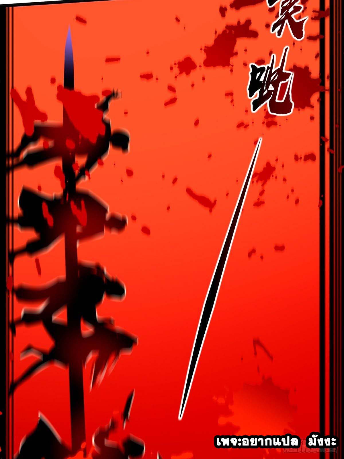 This Account is Ridiculous-บัญชีนี้มันโคตรขยะ ตอนที่ 5 หน้า 33