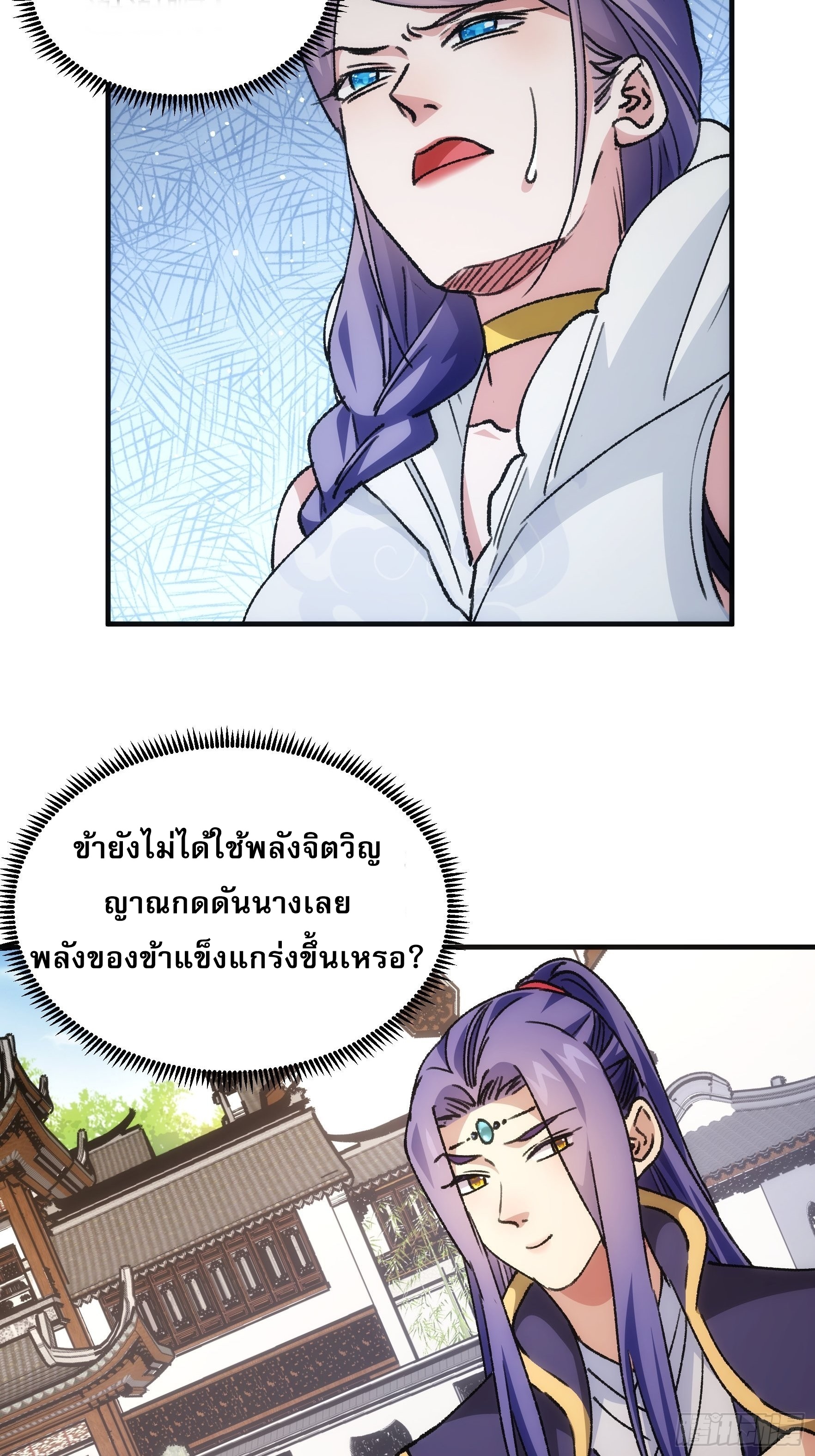 ข้าจะกำหนดชะตาตัวเอง ทันจีน ตอนที่ 96 หน้า 32