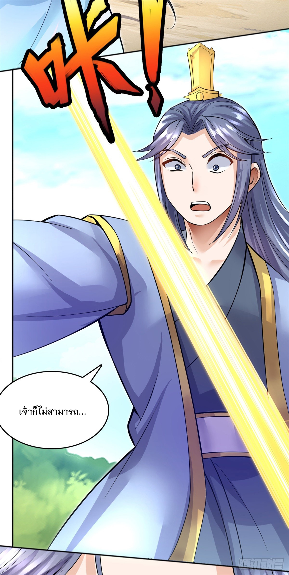 ด้วยเขตแดนกระบี่ ข้าสามารถเป็นเซียนกระบี่ได้ ตอนที่ 22 หน้า 11