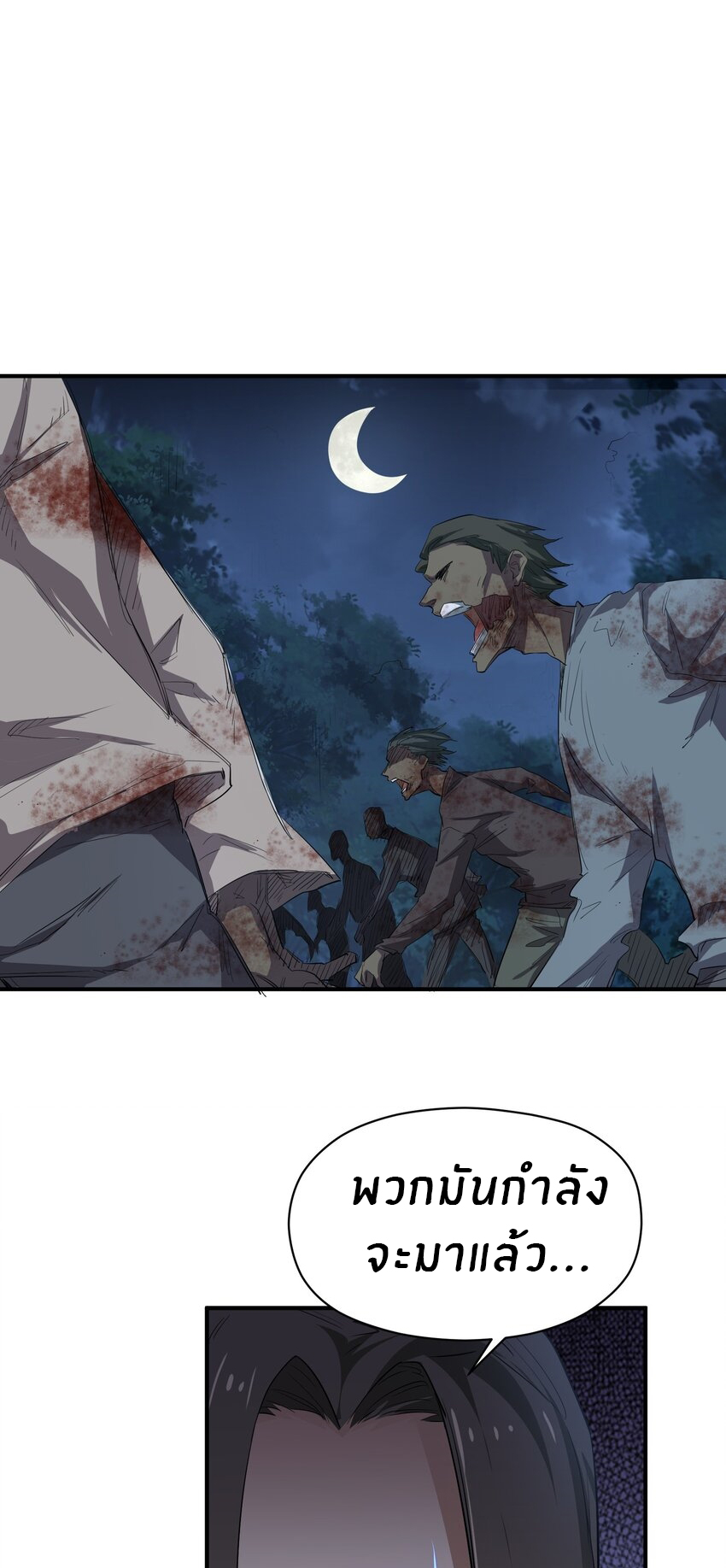 (ทันต้นฉบับ)The catastrophe of the doomsday, the rebirth of me turned the whole family into a boss! ตอนที่ 24 หน้า 23