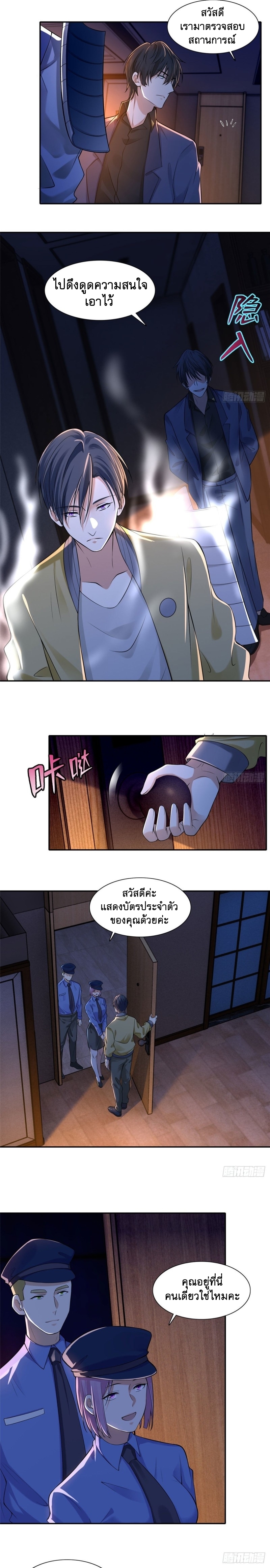 บุรุษไปรษณีย์ไม่จำกัด ตอนที่ 192 หน้า 2