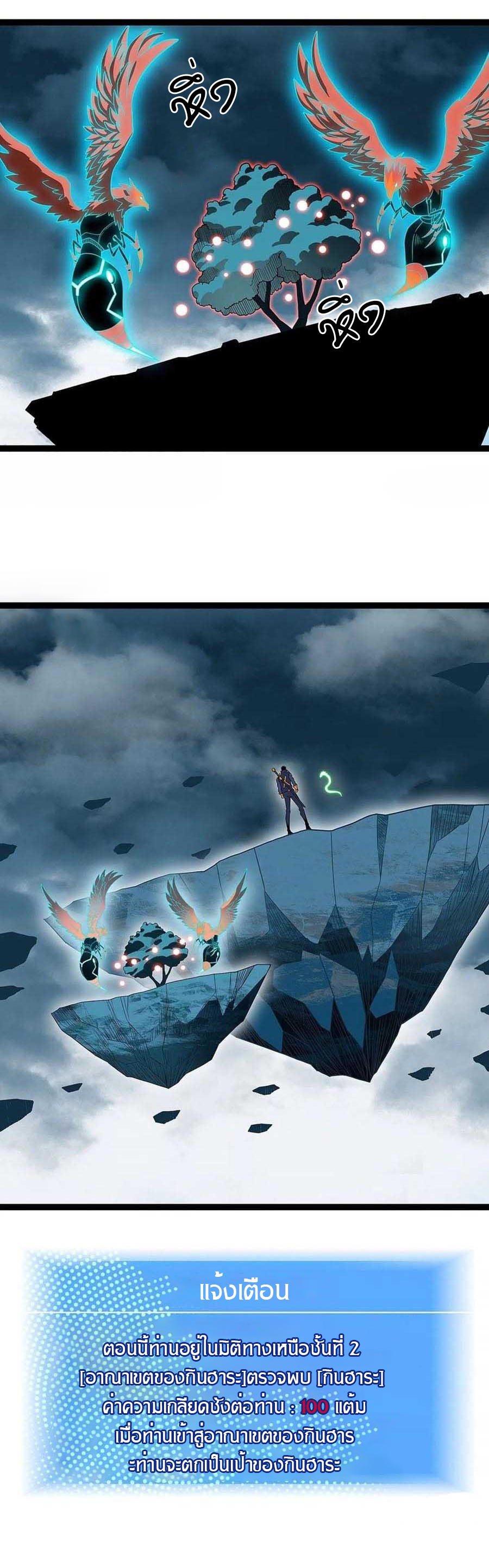 It all starts with playing game seriously ตอนที่ 67 หน้า 15