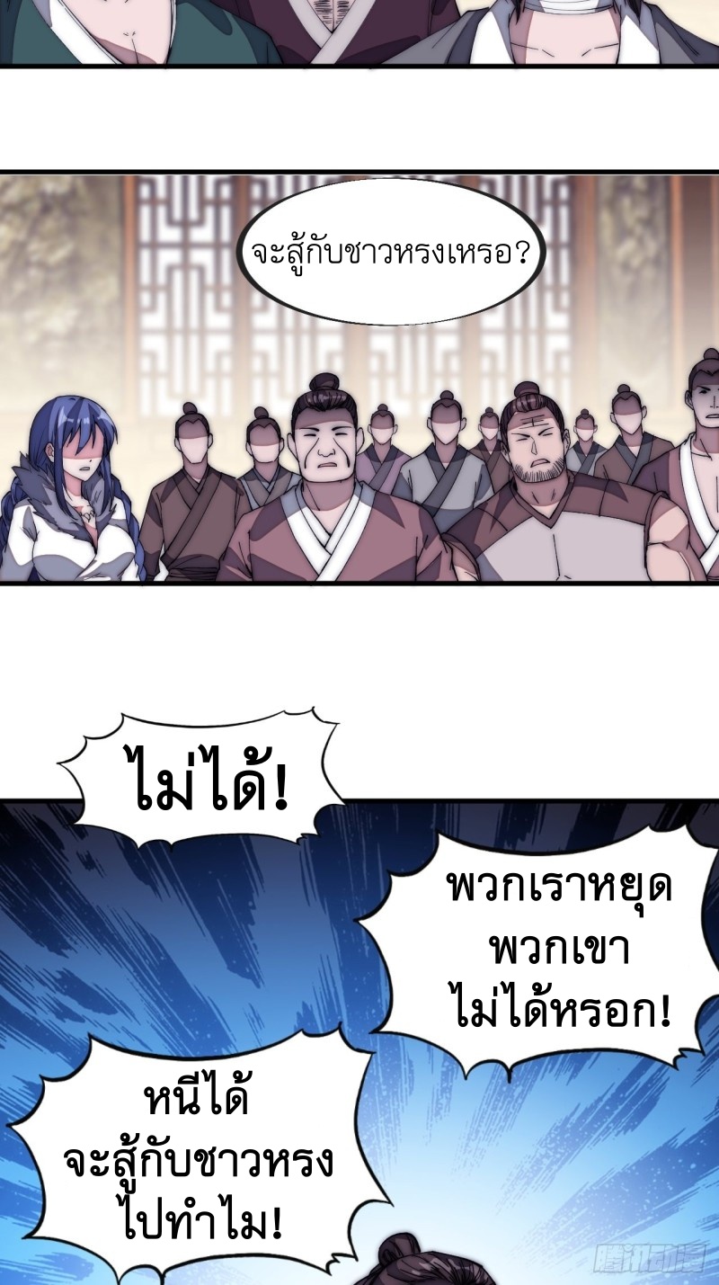 Starting a Mountain ตอนที่ 128 หน้า 16