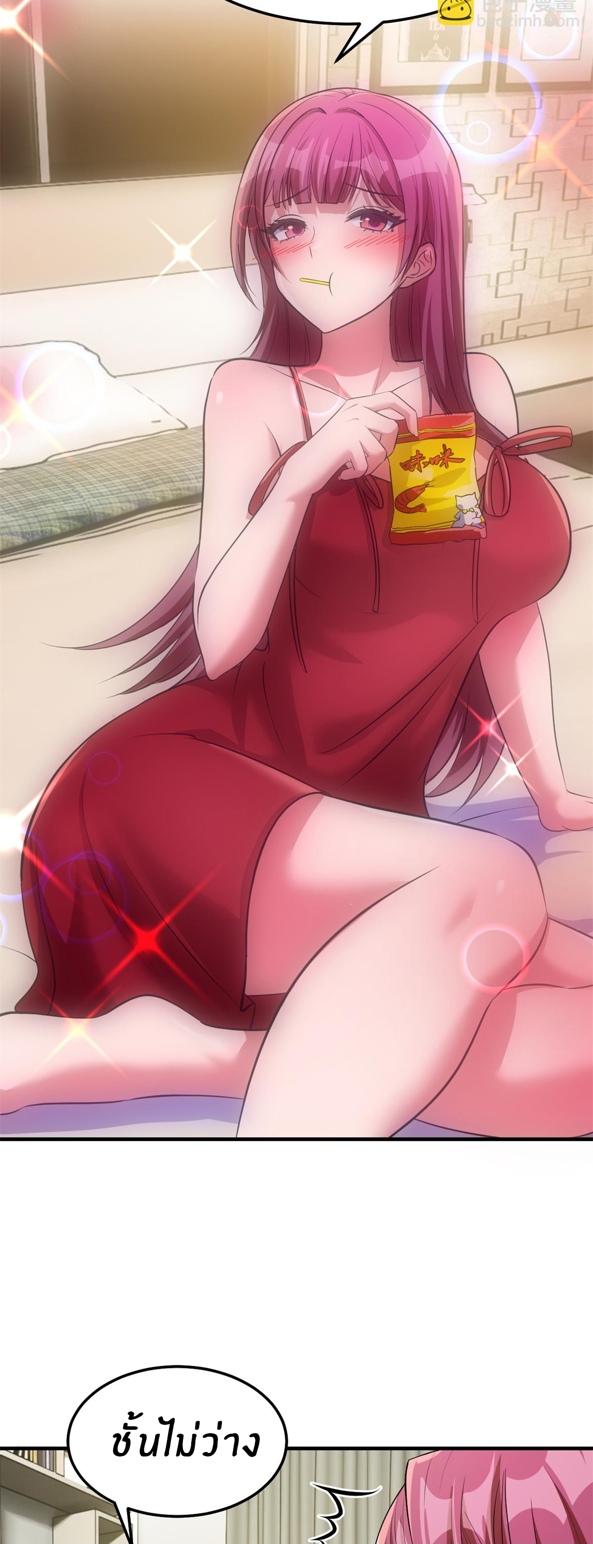 พี่สาวอยากเล่นคุณ ตอนที่ 199 หน้า 13