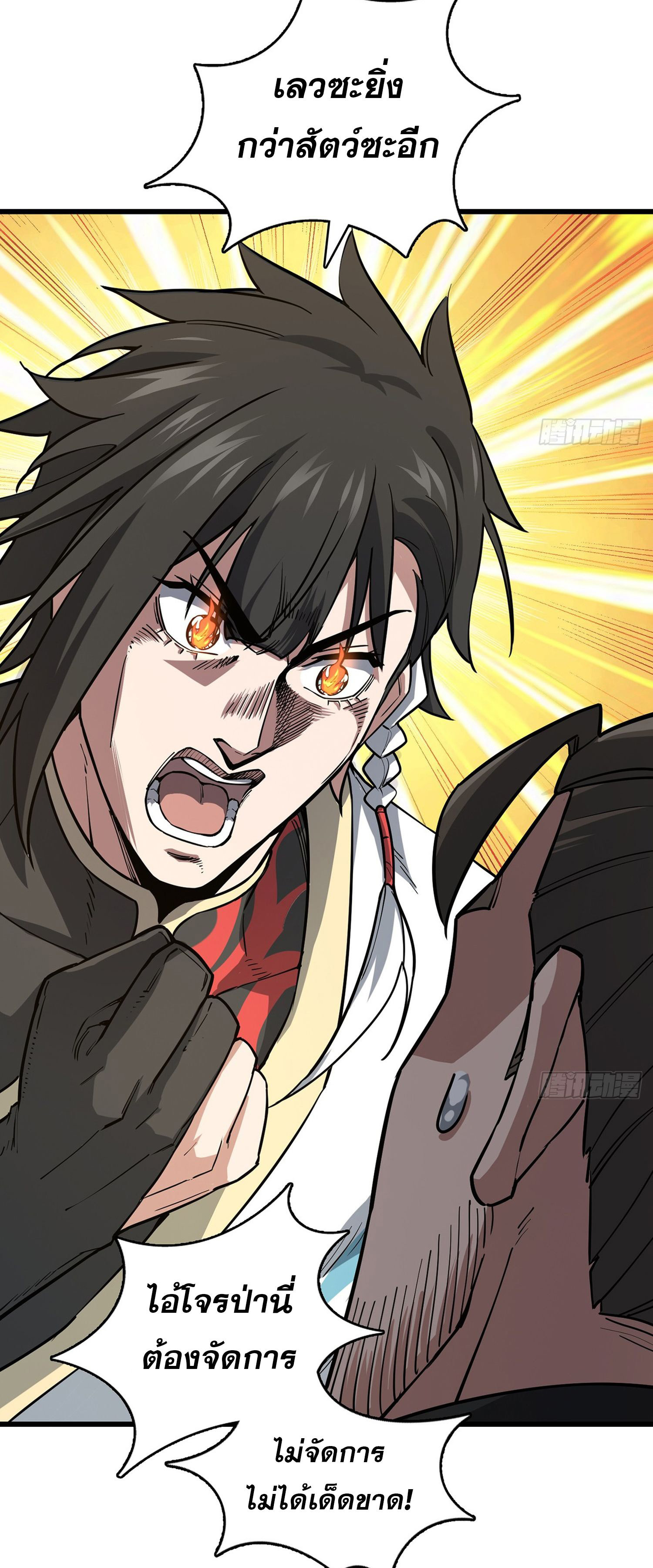 ระบบยิ่งตายยิ่งแกร่ง ตอนที่ 5 หน้า 44