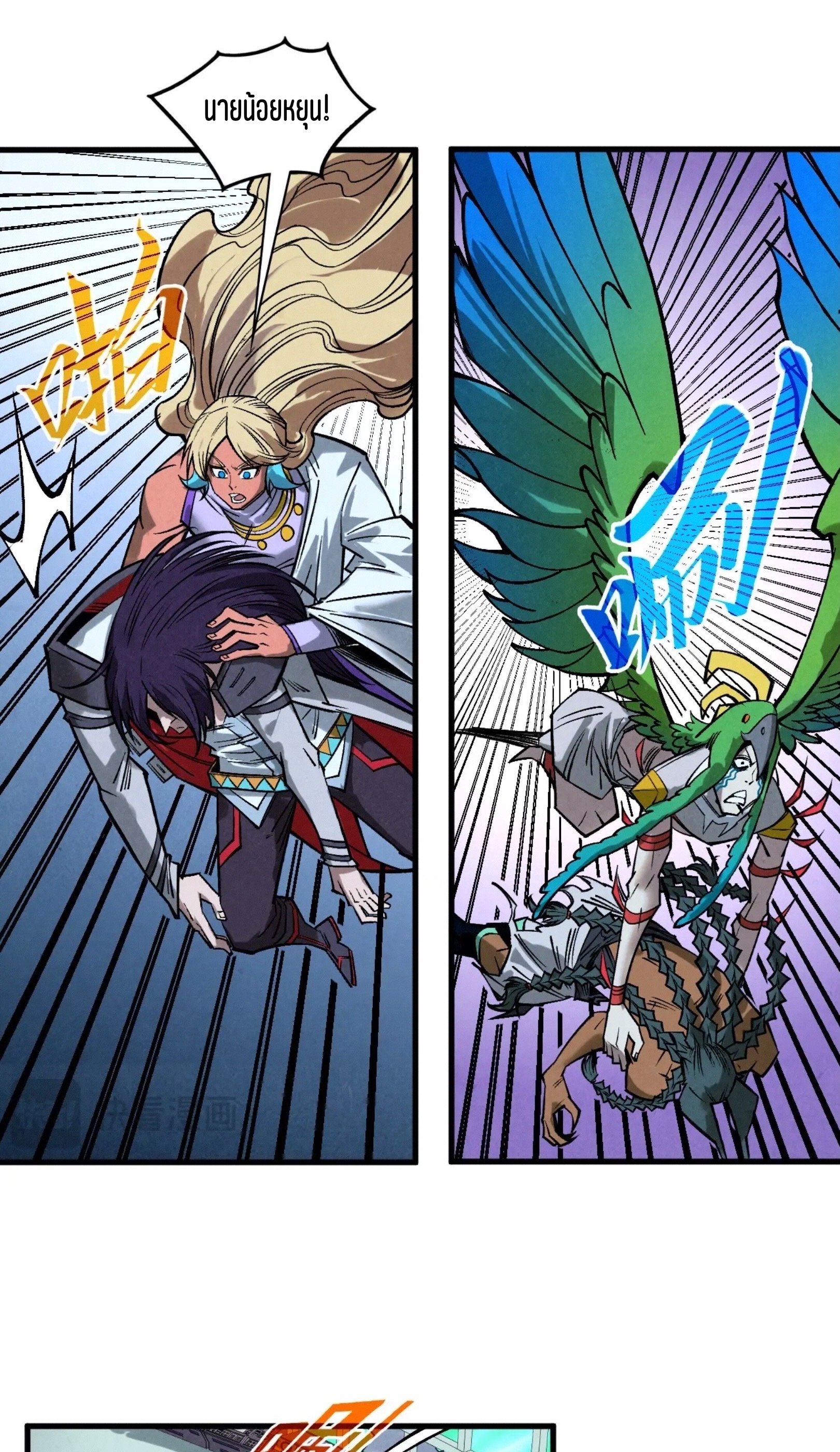 มหาเทพนิรันดร์กาล ตอนที่ 264 หน้า 62