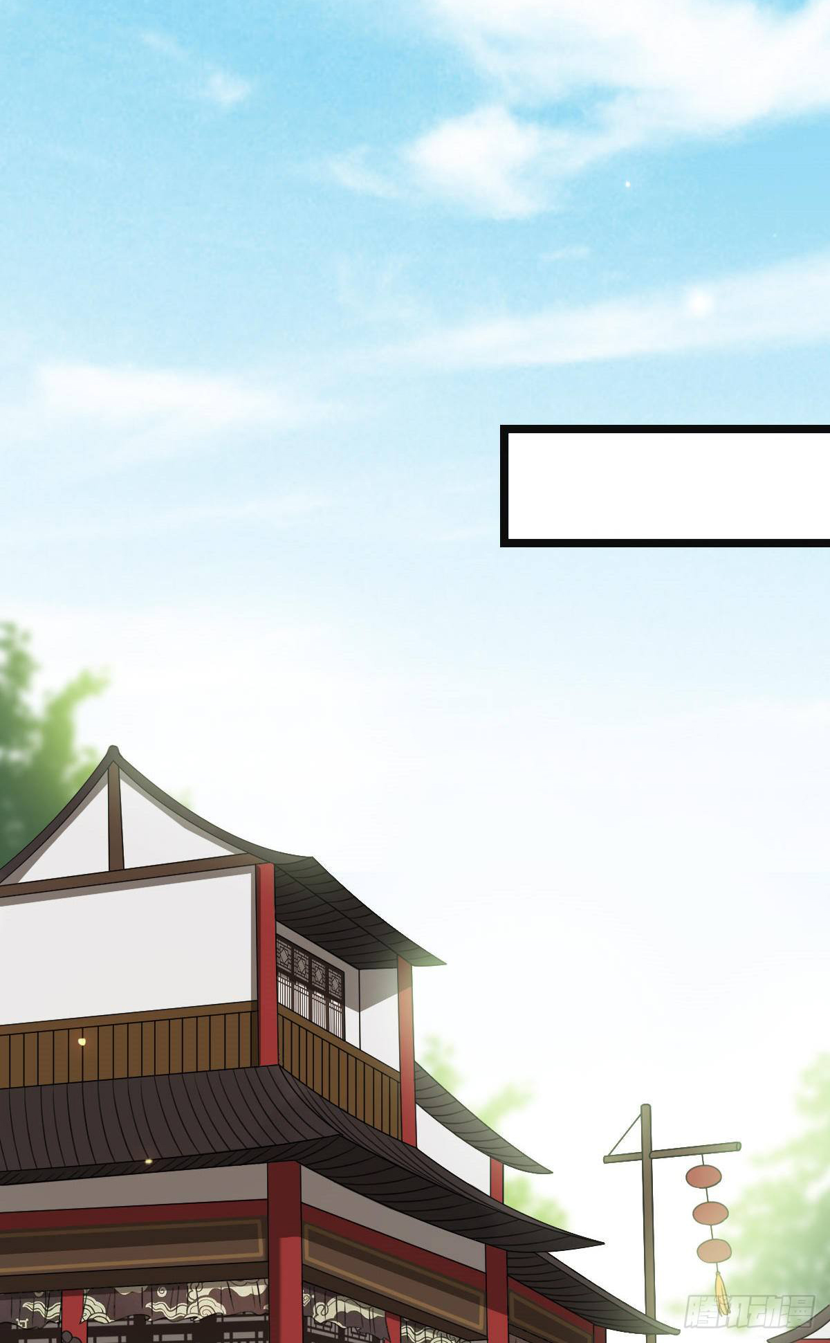 ปิ๊งรักทรราชจอมลวง ตอนที่ 60 หน้า 33