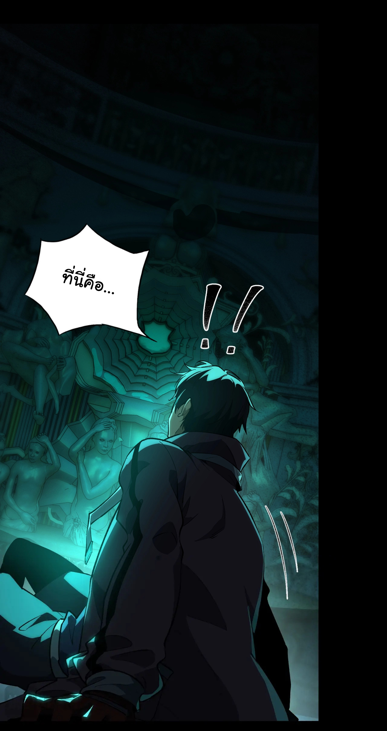 I Play the Horror World as a Simulation Game ตอนที่ 1 หน้า 40