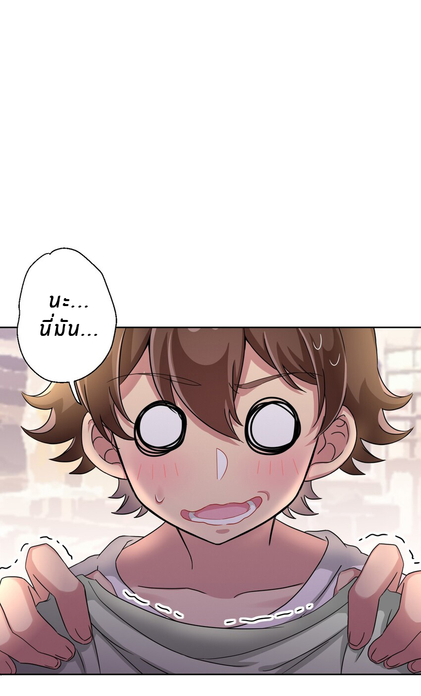 What is the use of God giving me this embarrassing superpower? ตอนที่ 36 หน้า 22