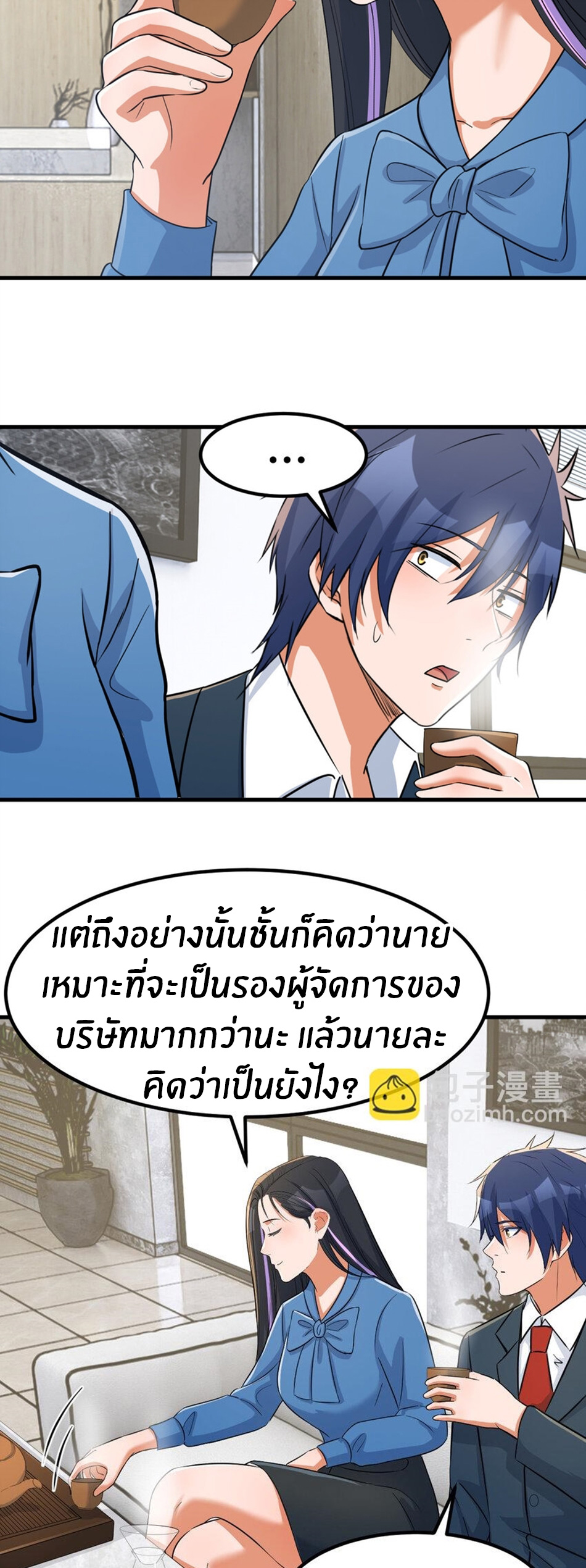 พี่สาวอยากเล่นคุณ ตอนที่ 220 หน้า 4