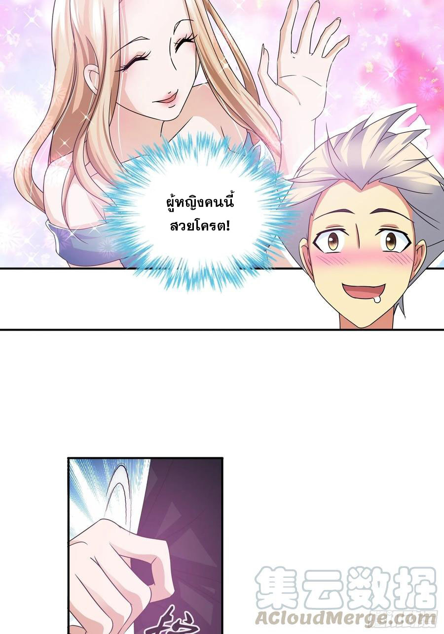 ฉันนี้แหละ คือเทพหมอที่แท้จริง ตอนที่ 77 หน้า 15