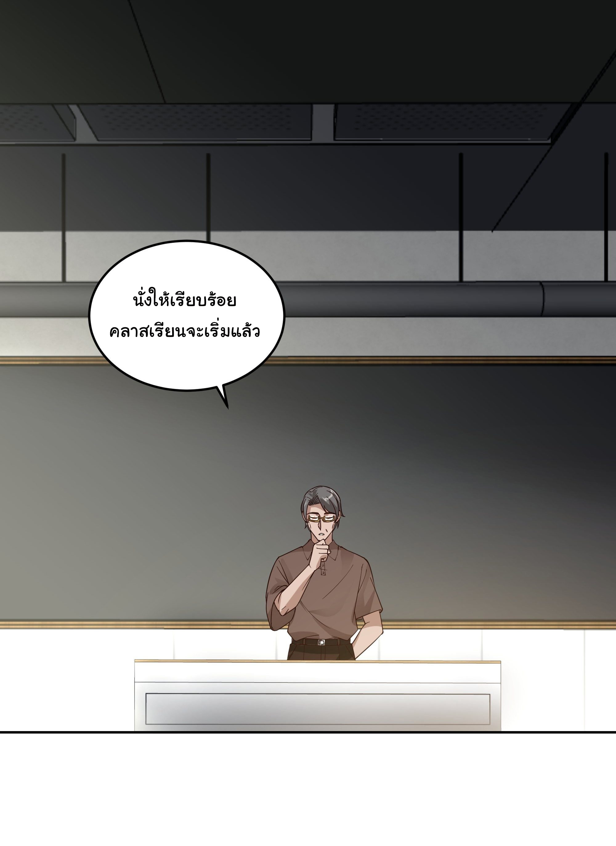 ผมไม่ได้อยากกลับมาเกิดใหม่เลยจริงๆ ตอนที่ 10 หน้า 2