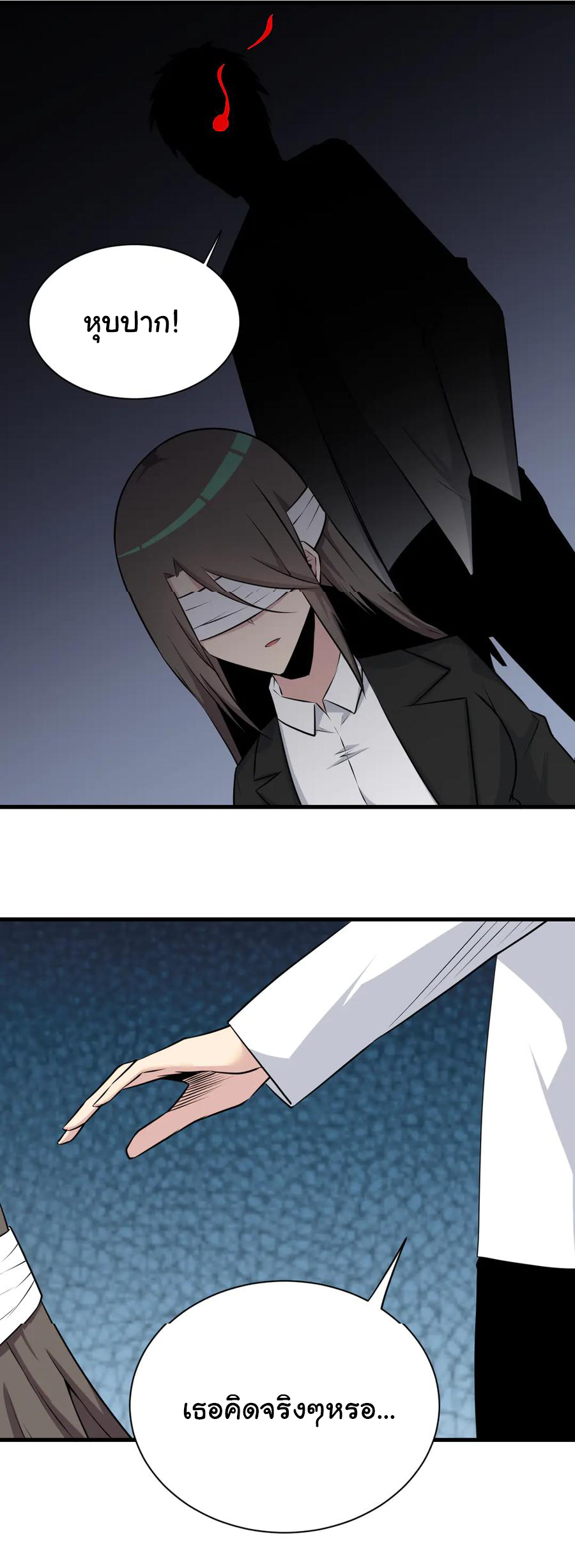 Sanjie Taobao Store ระบบร้านค้าเทพเจ้า ตอนที่ 233 หน้า 5