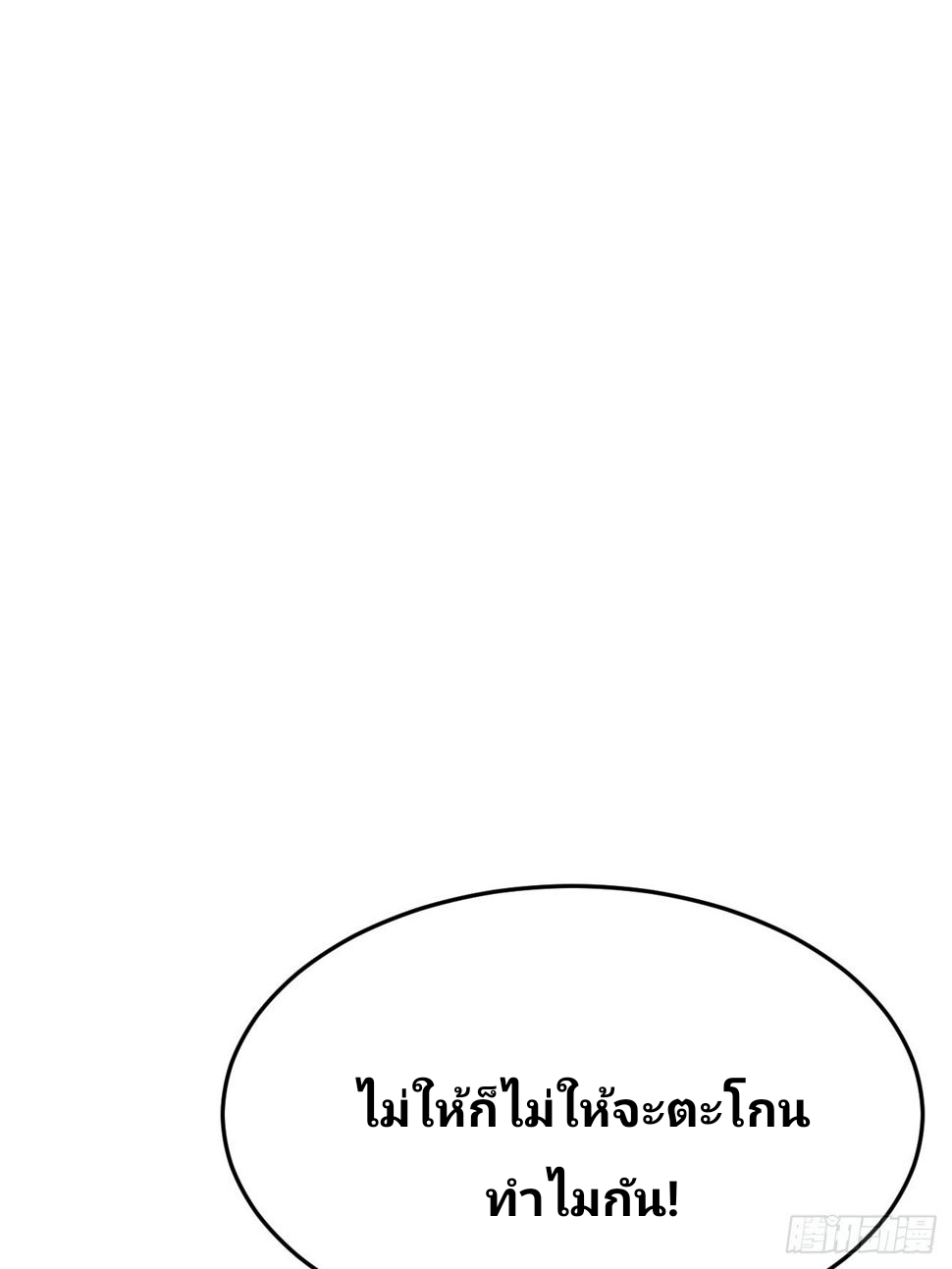 ฉันสุ่มตัวตนใหม่ทุกสัปดาห์ ตอนที่ 57 หน้า 16