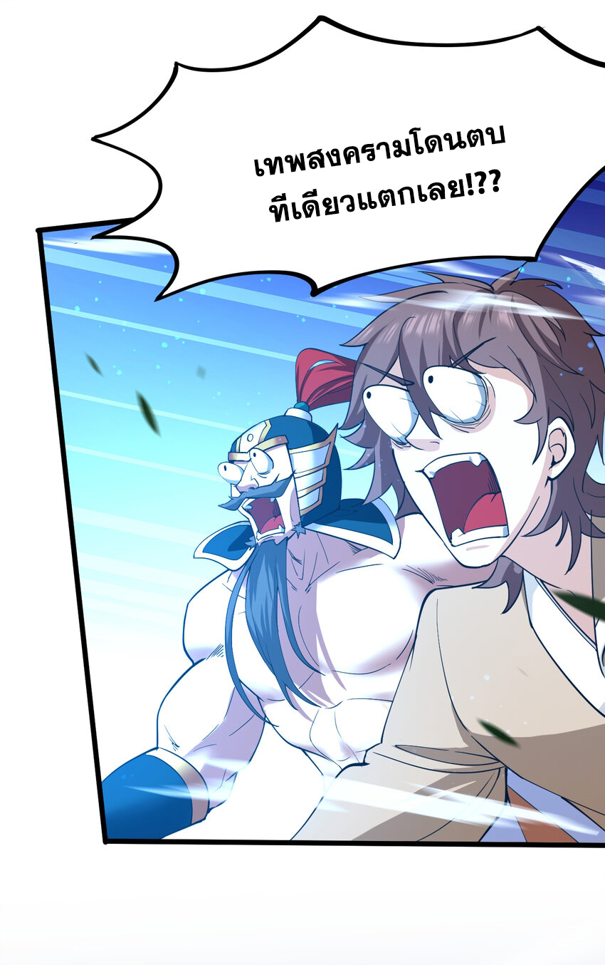 ข้าอยู่อย่างสันโดษมากว่า 100,000 ปี (ทันจีน) ตอนที่ 40 หน้า 49