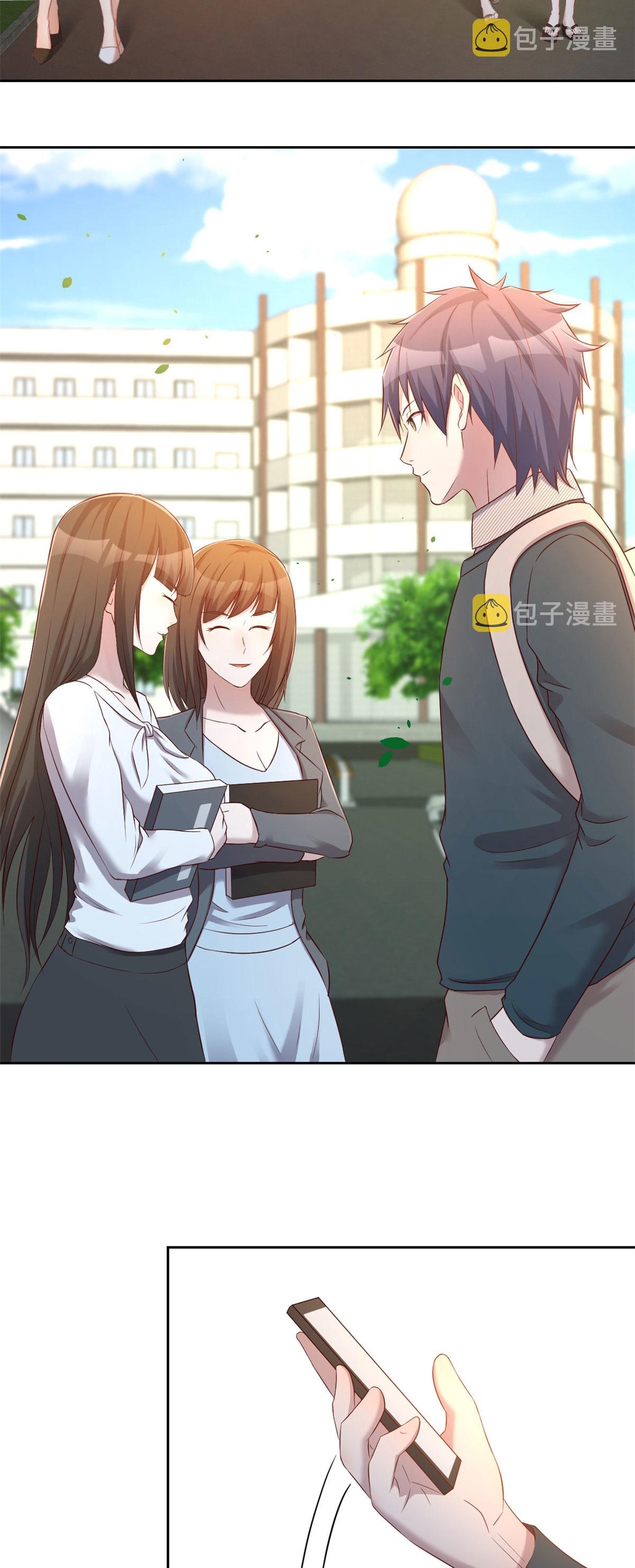 พี่สาวอยากเล่นคุณ ตอนที่ 36 หน้า 3