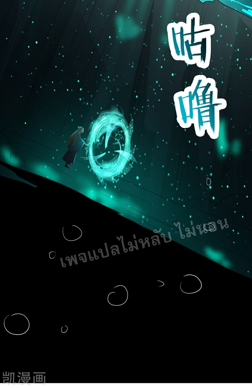 ฮาเร็มของข้ามีแต่ลูกศิษย์หญิงทั้งนั้น ตอนที่ 37 หน้า 18