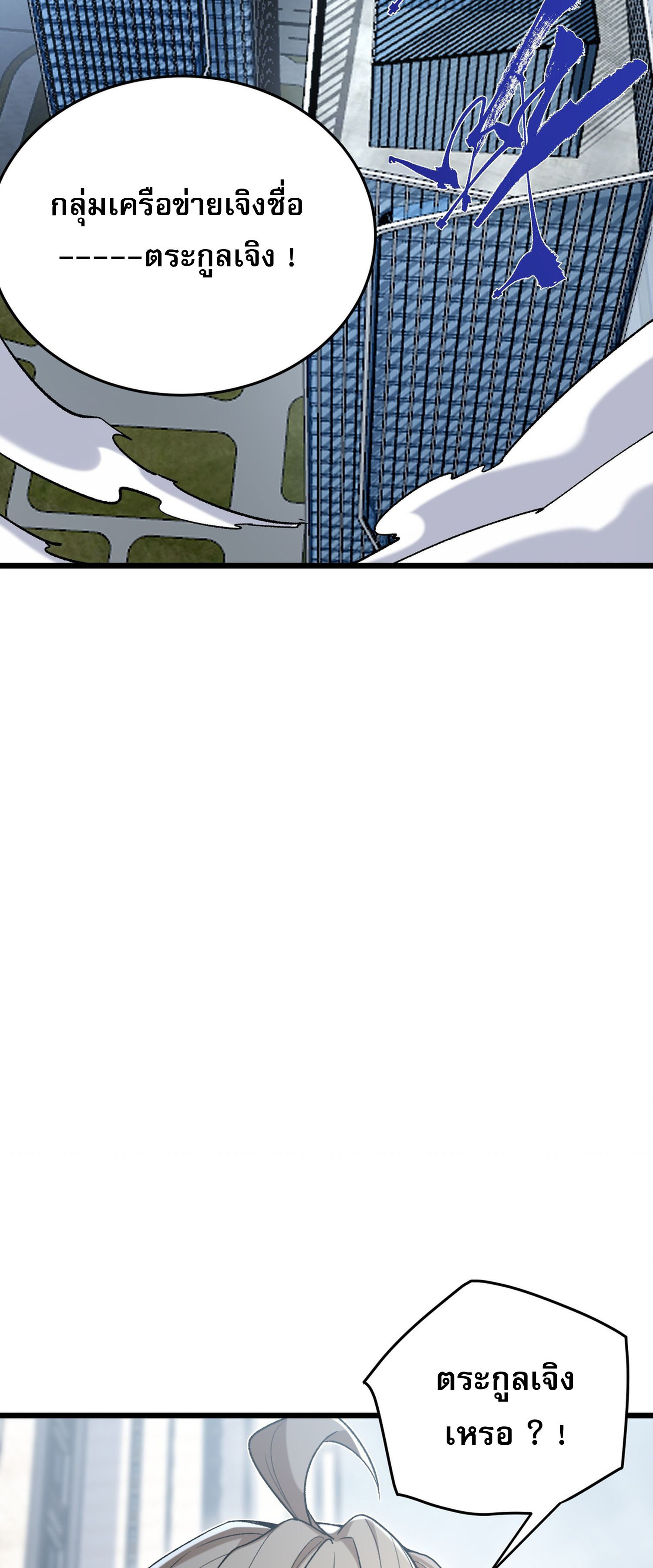 การ์ดของฉันไร้เทียมทาน ตอนที่ 7 หน้า 46