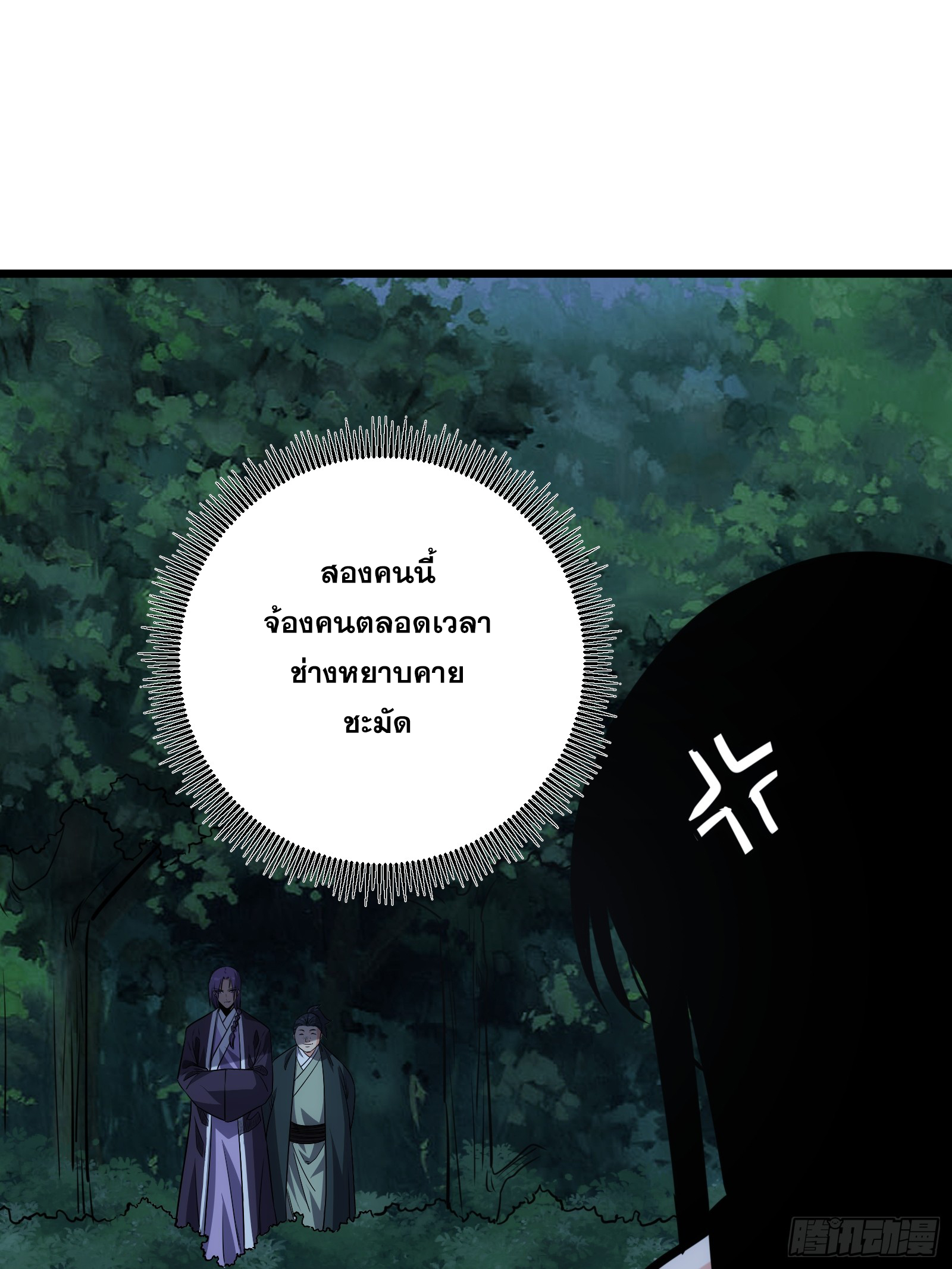 บังคับใจตัวเองก็ไร้เทียมทานได้ ตอนที่ 64 หน้า 48