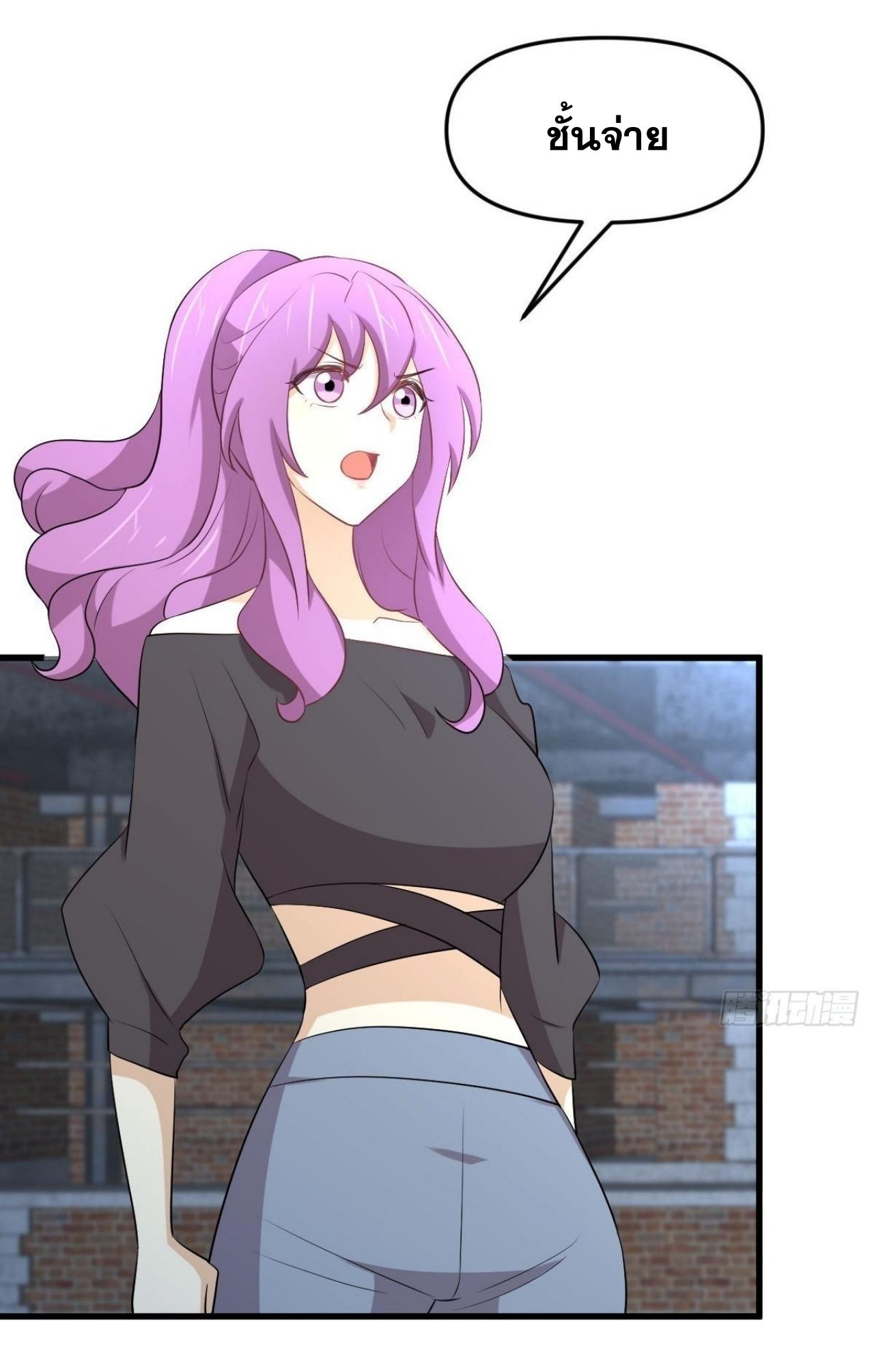 Immortal Swordsman in The Reverse World ข้าเซียนกระบี่ไม่เกาะสตรี ตอนที่ 313 หน้า 27