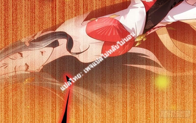 |. Carrying The Goddess Along (จบss1) ตอนที่ 4 หน้า 29