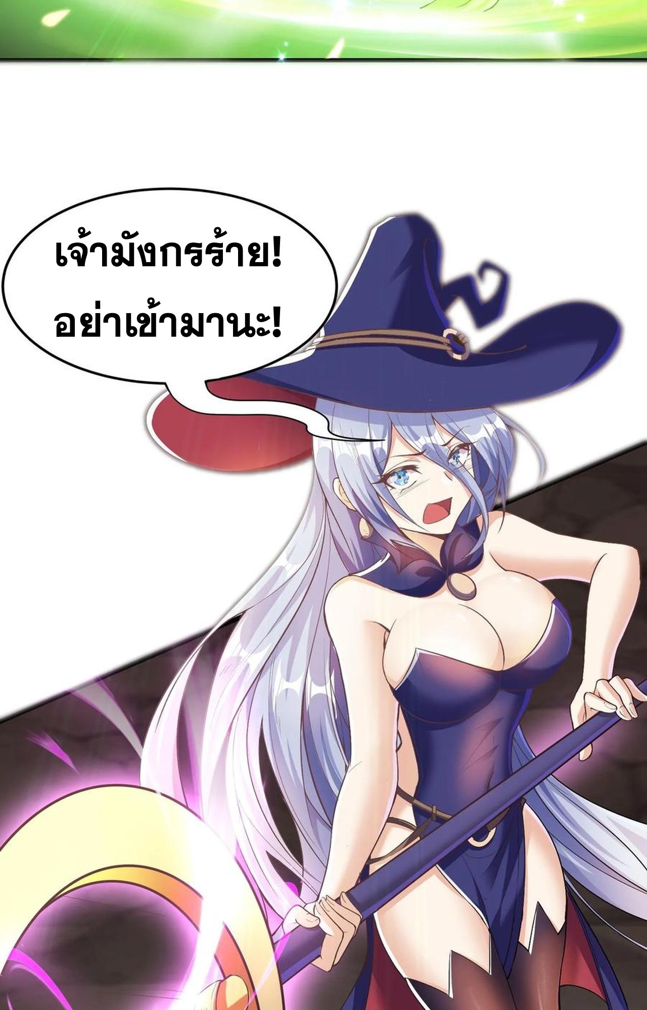 เกิดใหม่เป็นมังกรสายโหดพร้อมระบบรวบรวม NPC สาวสุดแกร่ง ตอนที่ 5 หน้า 44