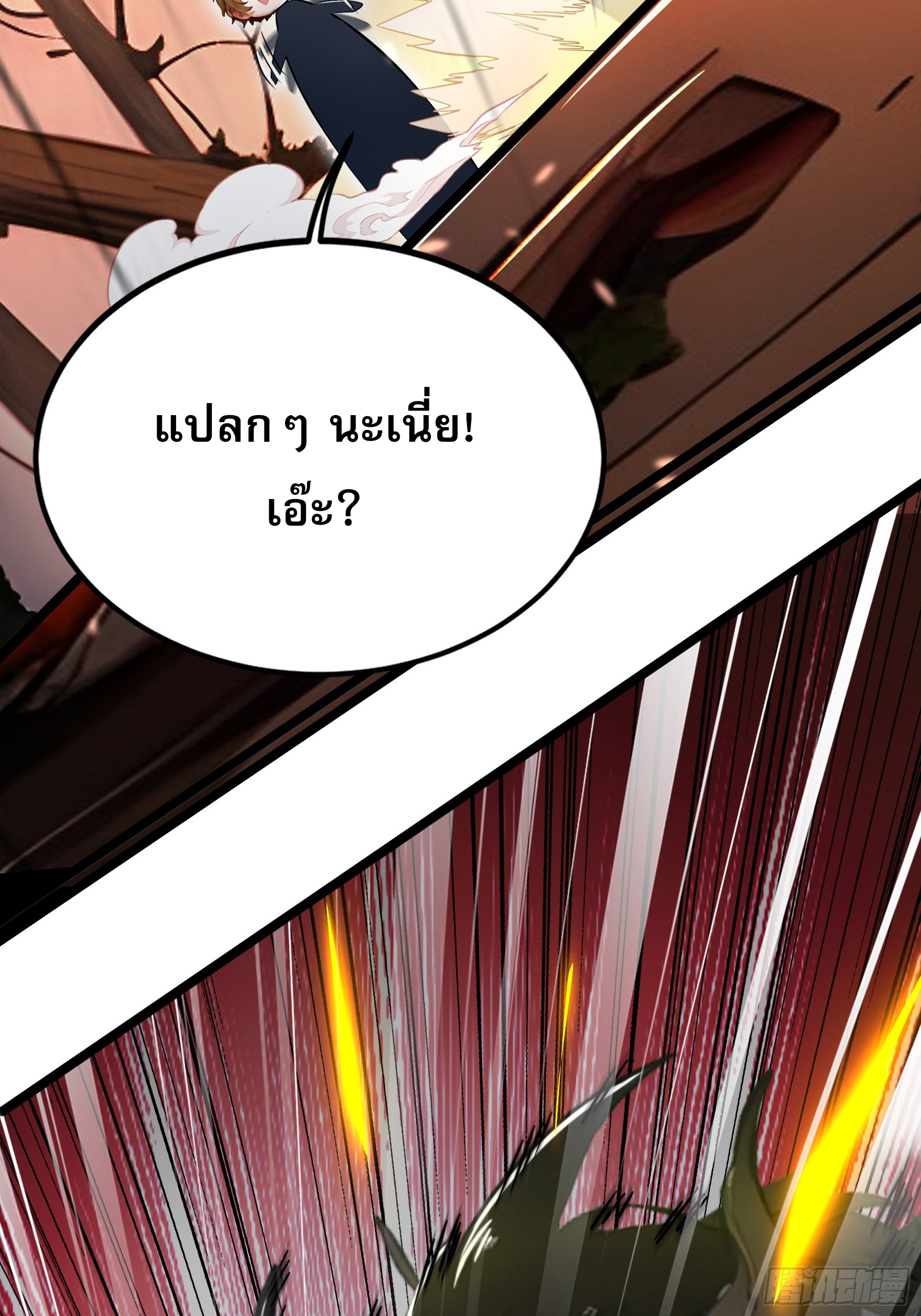 เปลี่ยนอาชีพเหมือนกันแต่สกิลของผมดันเป็นเวทย์ต้องห้ามทั้งหมด ตอนที่ 8 หน้า 53