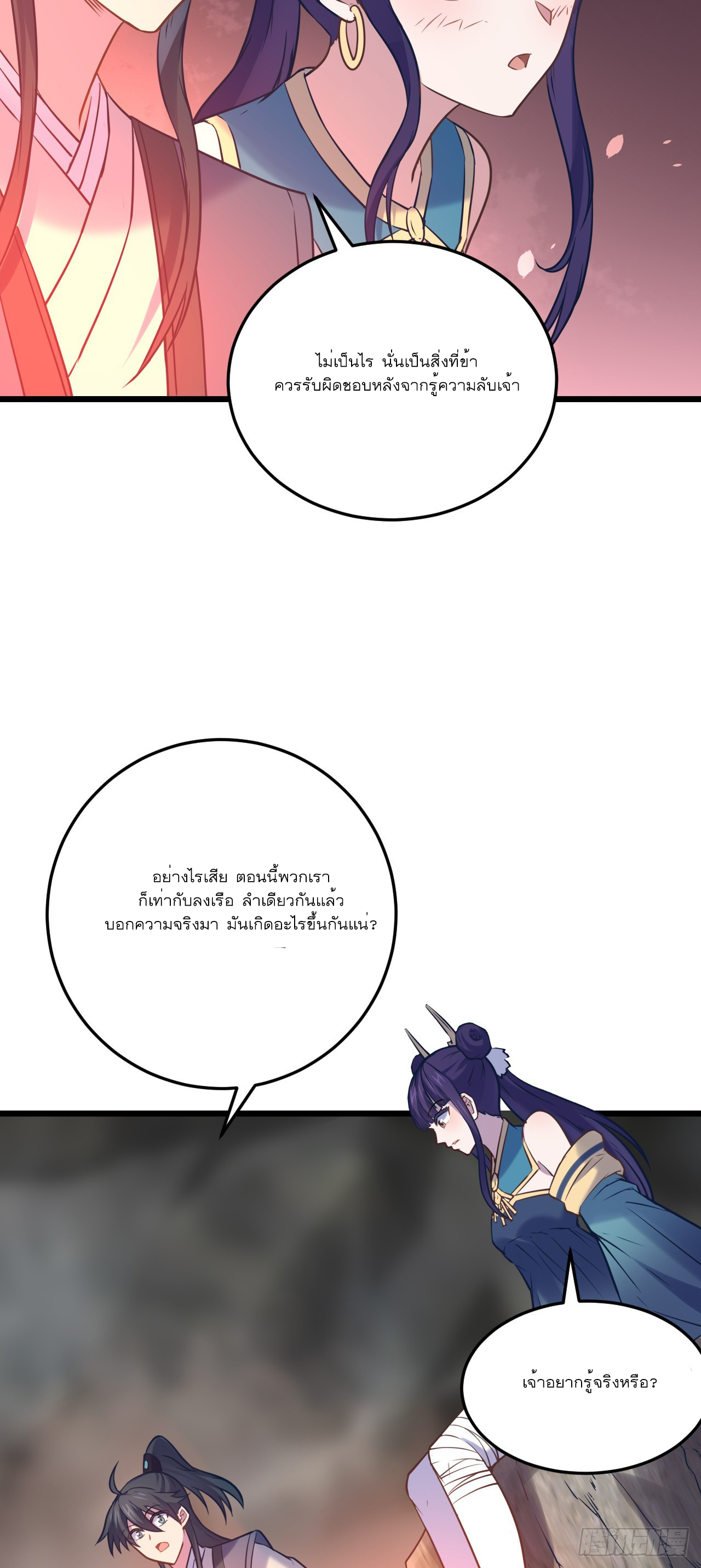 Never Give Up Mr Lu ตอนที่ 6 หน้า 40