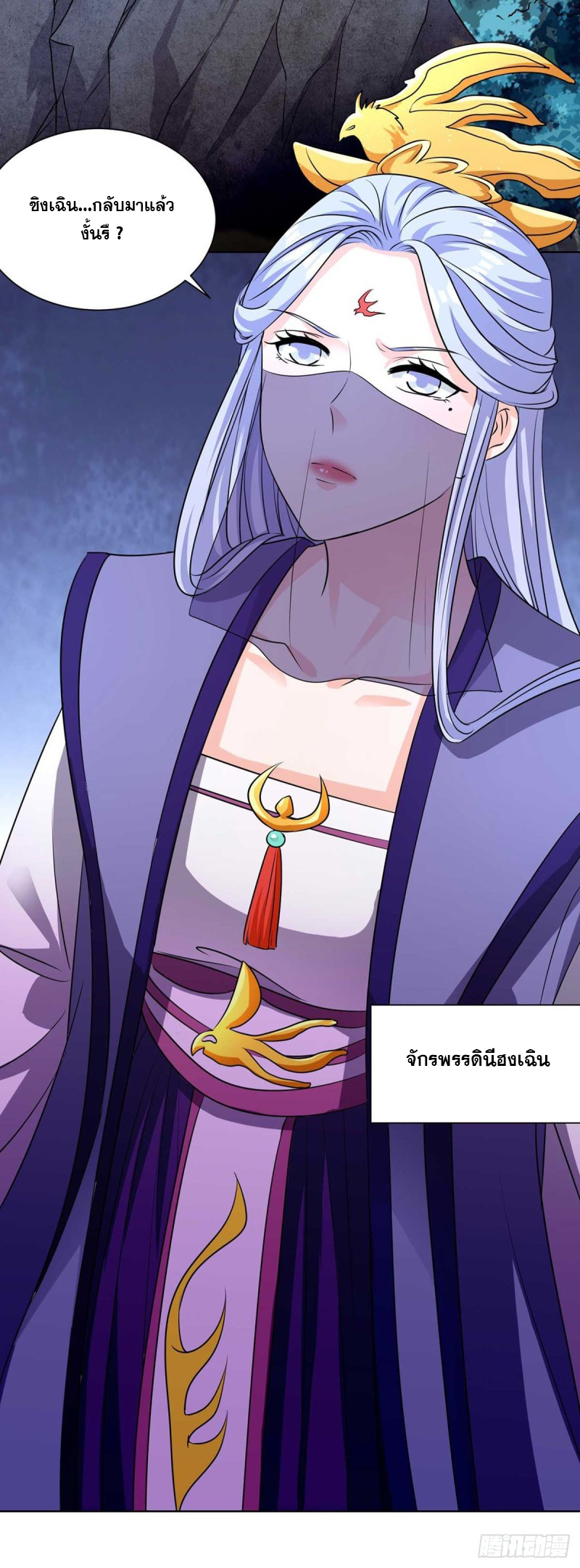 จักรพรรดิ 80,000 ปี ตอนที่ 91 หน้า 3