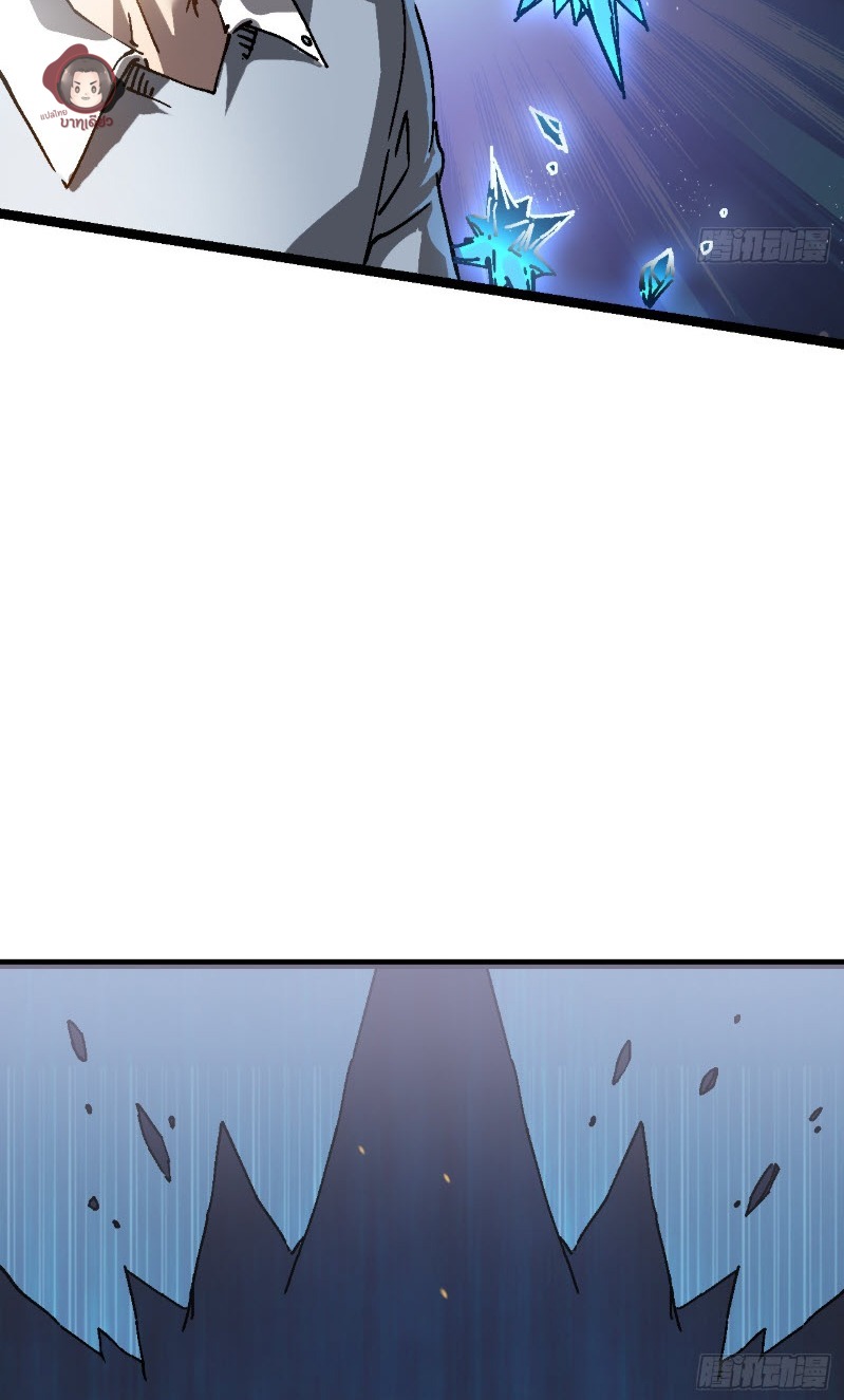 วิวัฒนาการแห่งพลังยุทธ์ขั้นสูง จุดเริ่มต้นจากการตื่นรู้ในฐานะราชาแห่งอสูร! ตอนที่ 1 หน้า 54