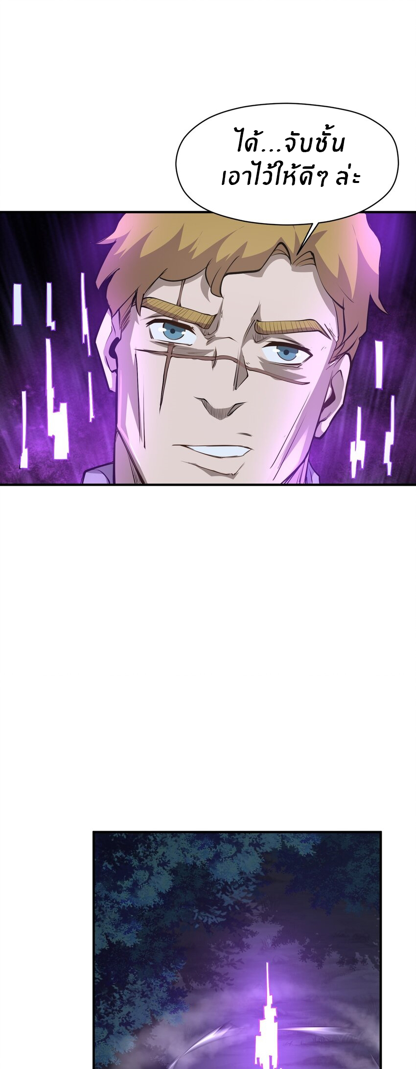 (ทันต้นฉบับ)The catastrophe of the doomsday, the rebirth of me turned the whole family into a boss! ตอนที่ 33 หน้า 42